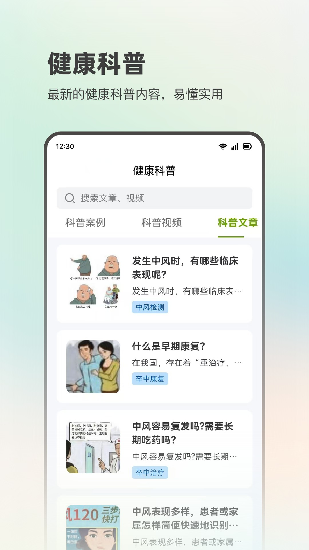 聚乐养 截图 3