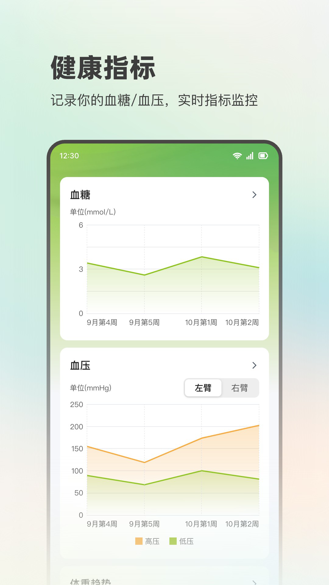 聚乐养 截图 4
