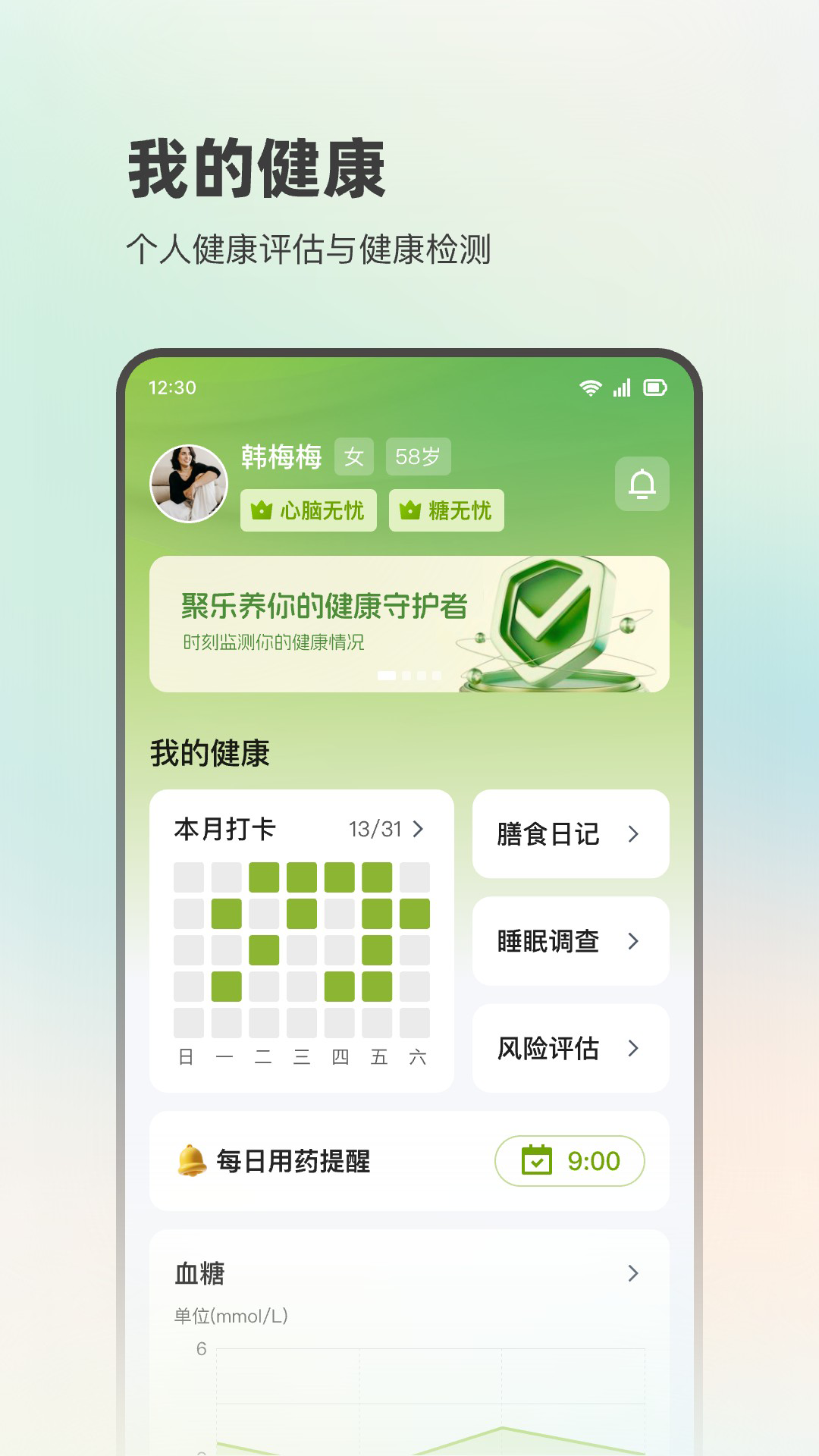 聚乐养 截图 5
