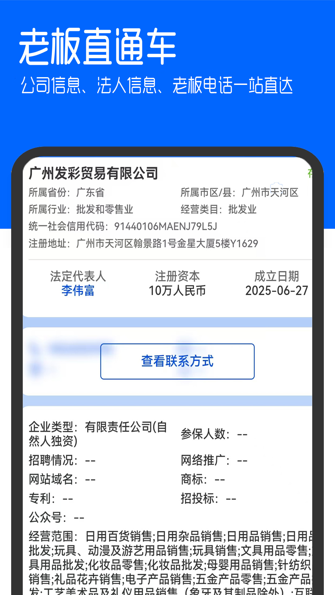 精彩截图-慧客探2026官方新版