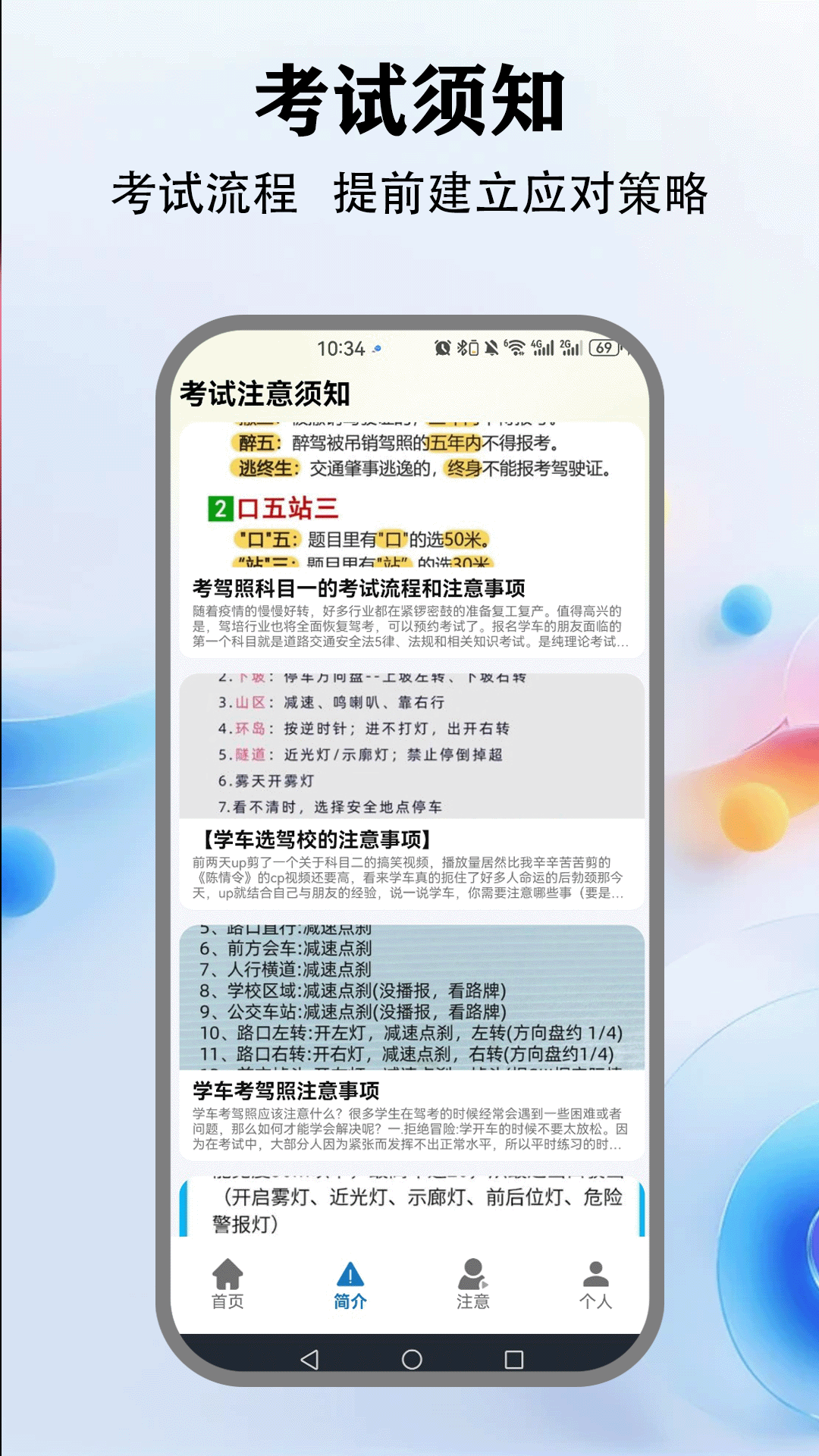 精彩截图-教考通2025官方新版