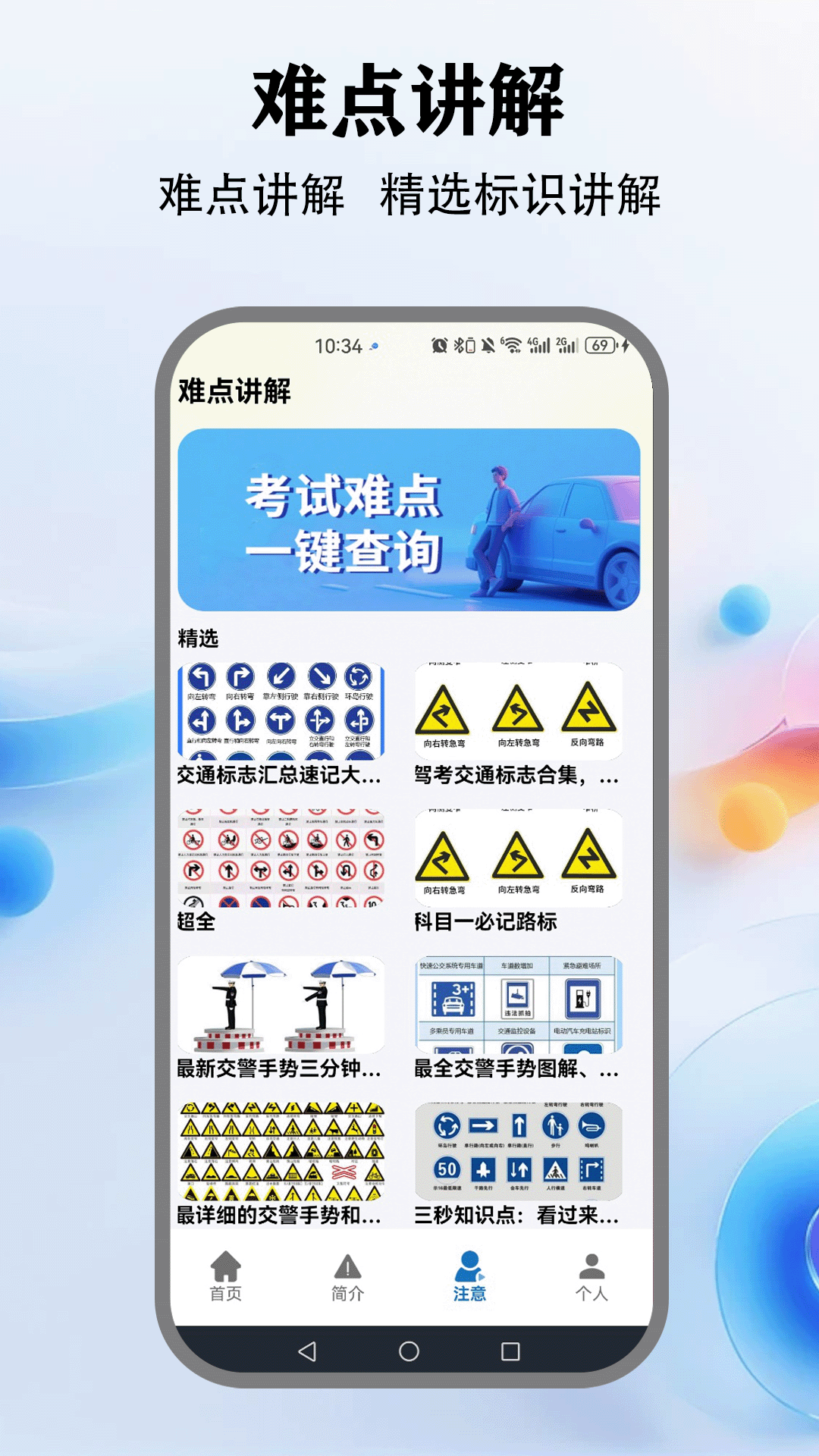 精彩截图-教考通2025官方新版