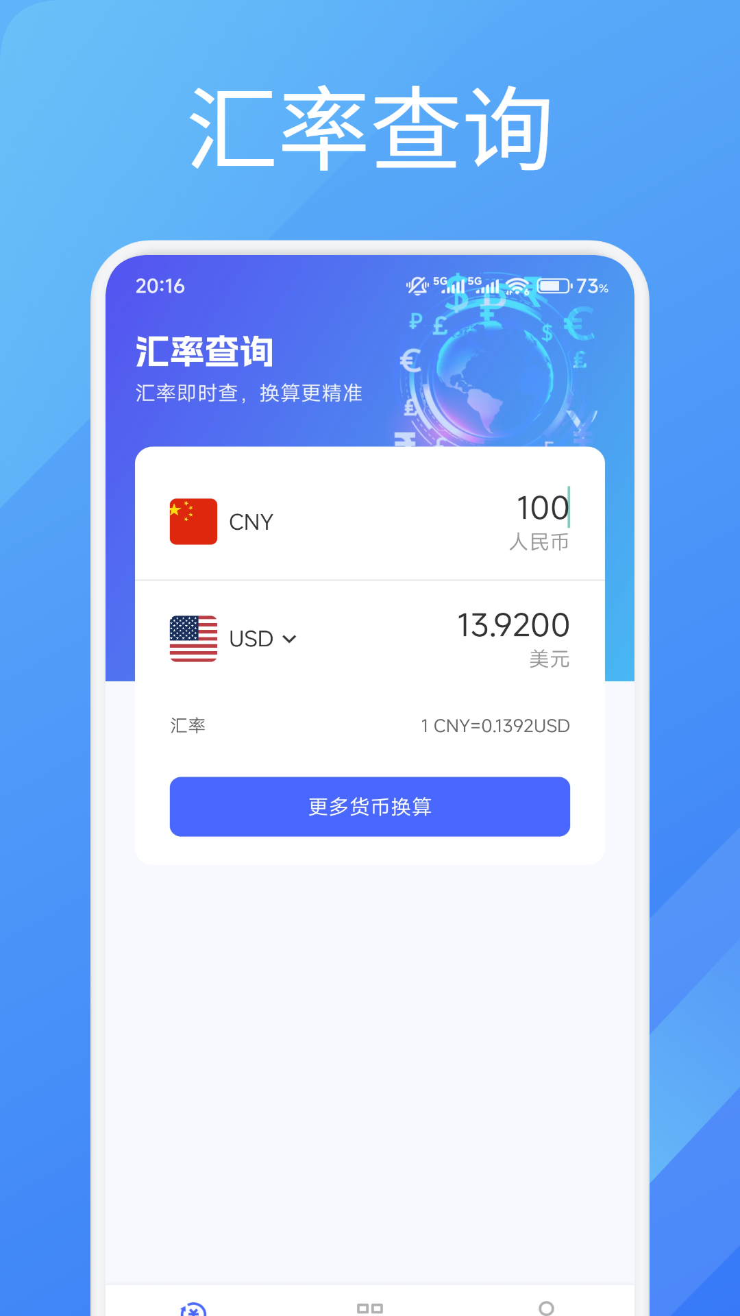 精彩截图-快易聚算2025官方新版
