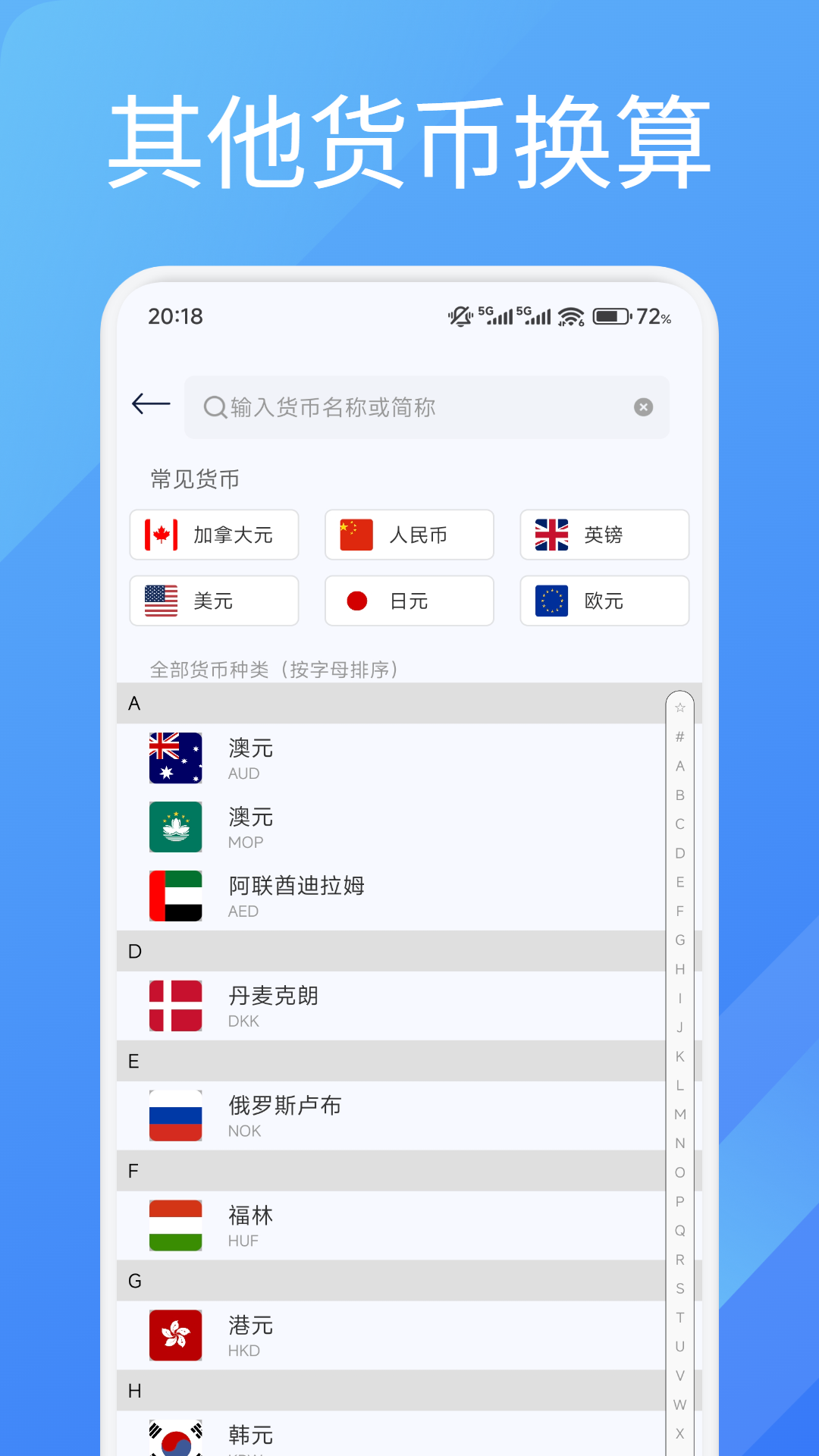 精彩截图-快易聚算2025官方新版