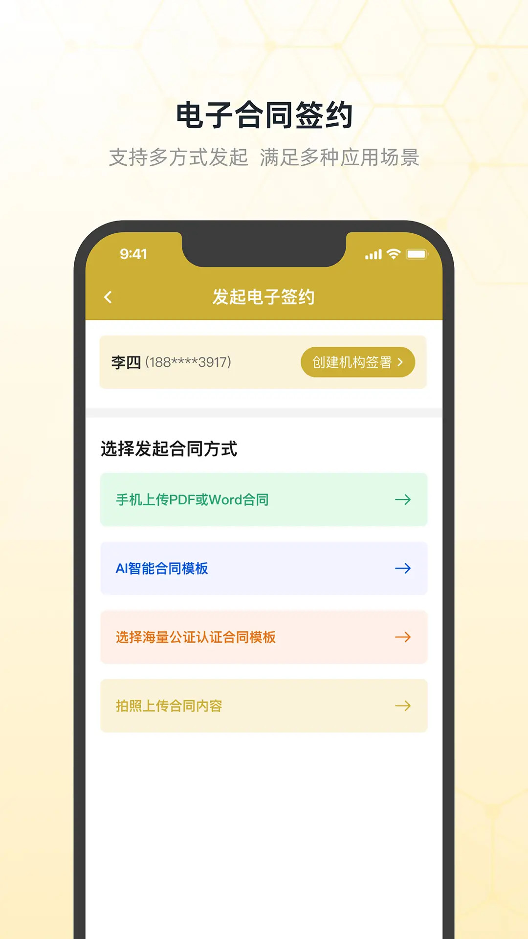 精彩截图-凤凰存证2026官方新版