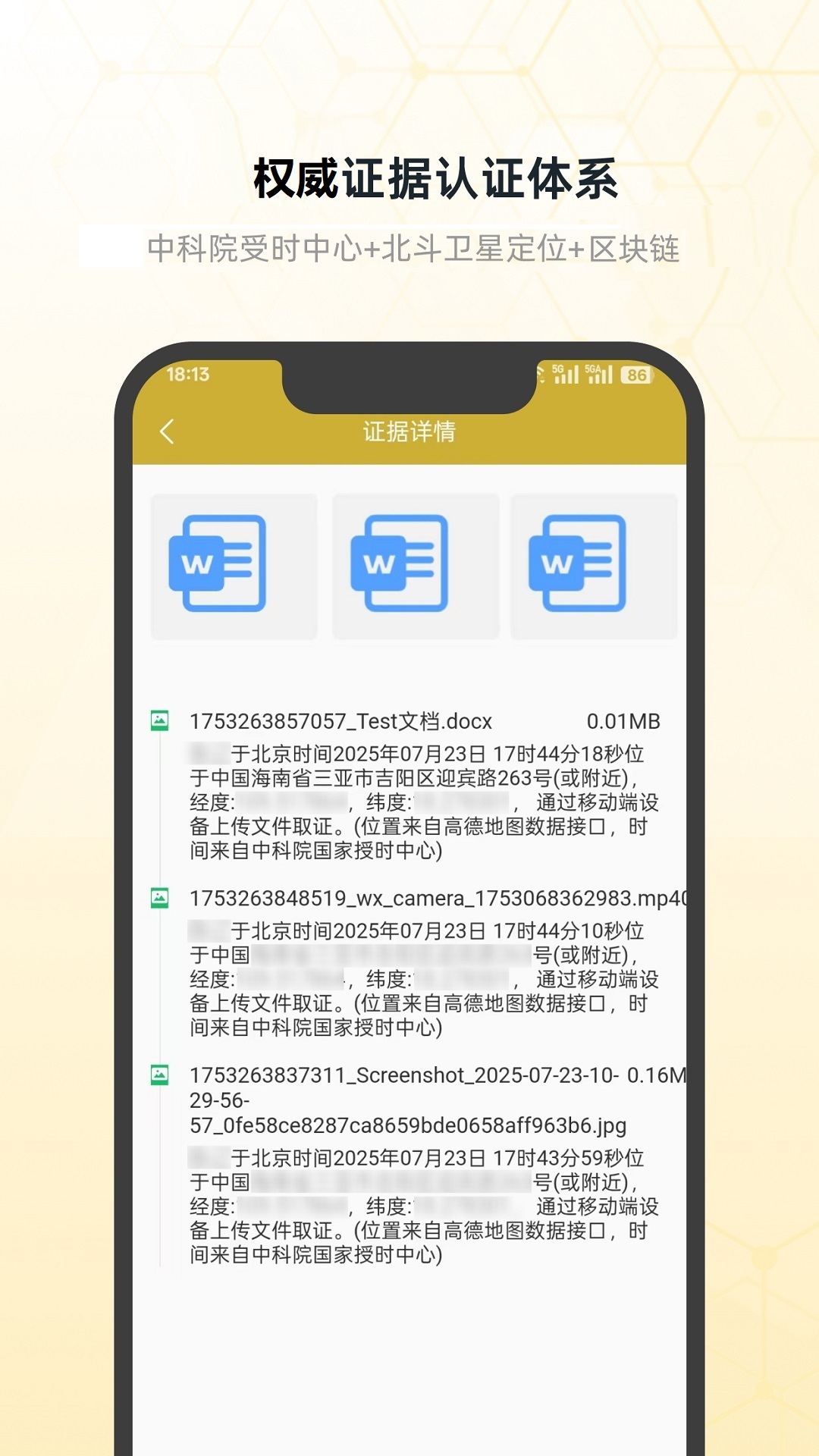 精彩截图-凤凰存证2026官方新版