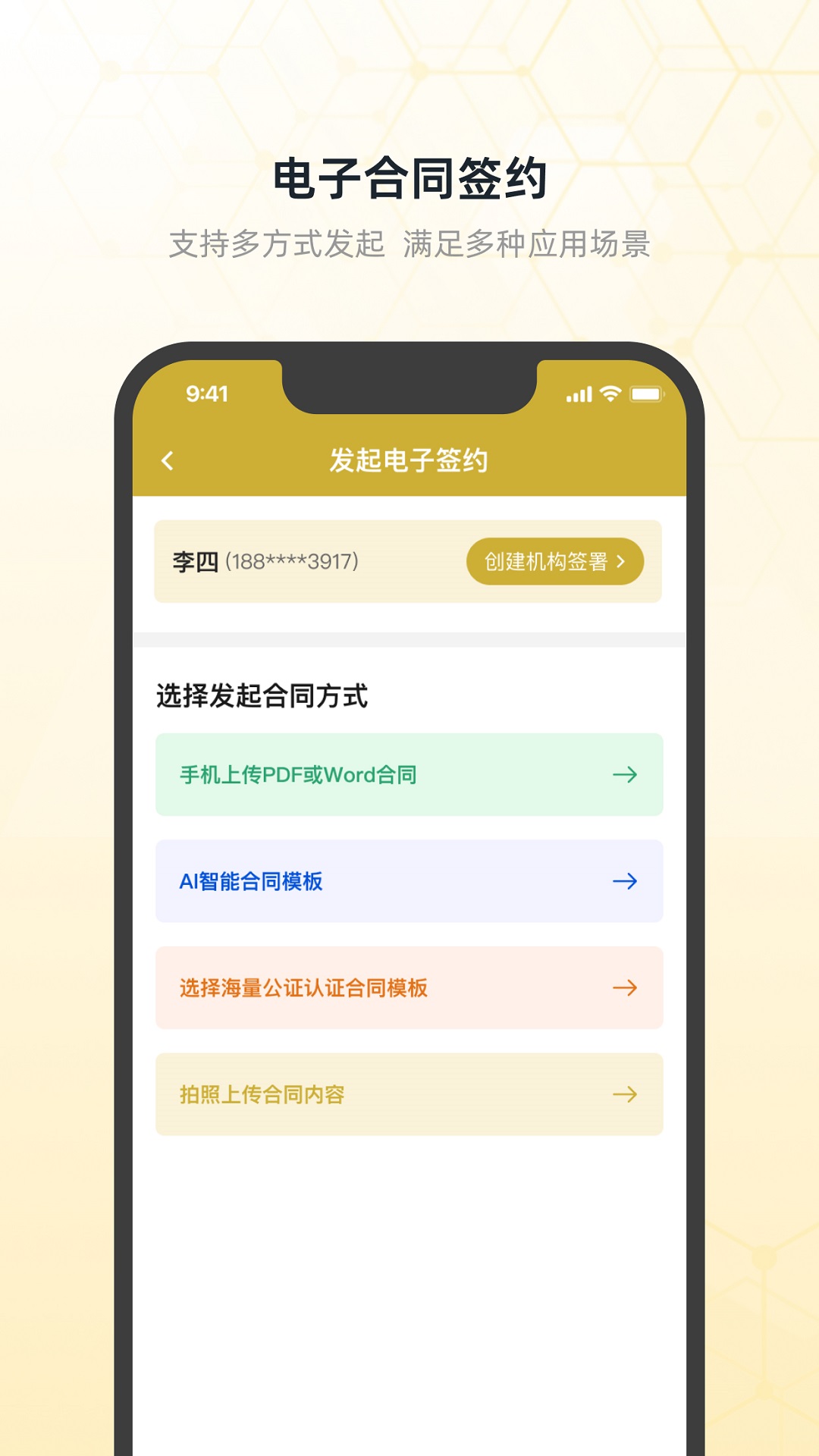 精彩截图-凤凰存证2025官方新版