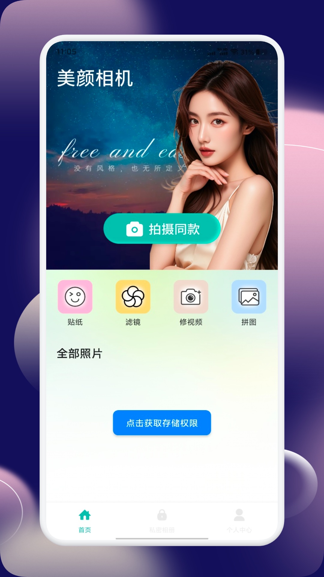 精彩截图-tptp相机2025官方新版