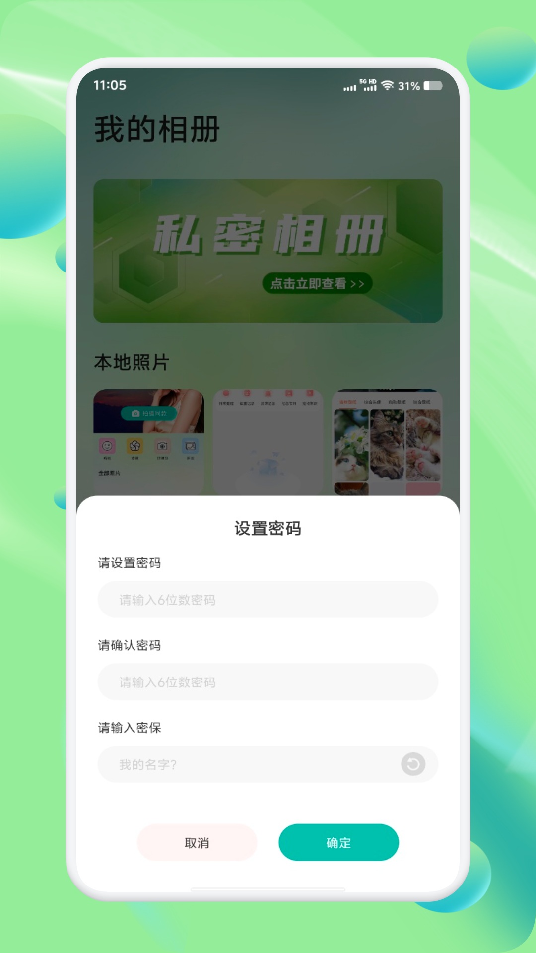 精彩截图-tptp相机2025官方新版