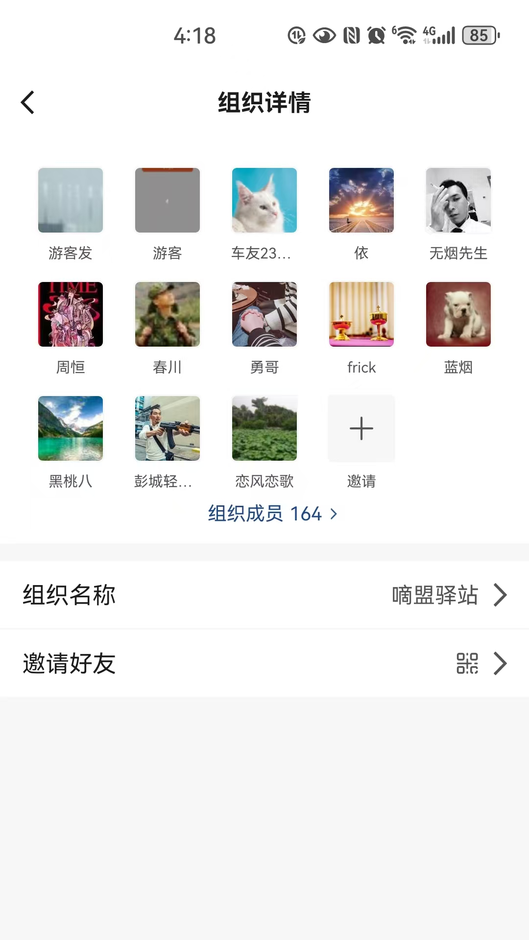 精彩截图-嘀盟车友2026官方新版