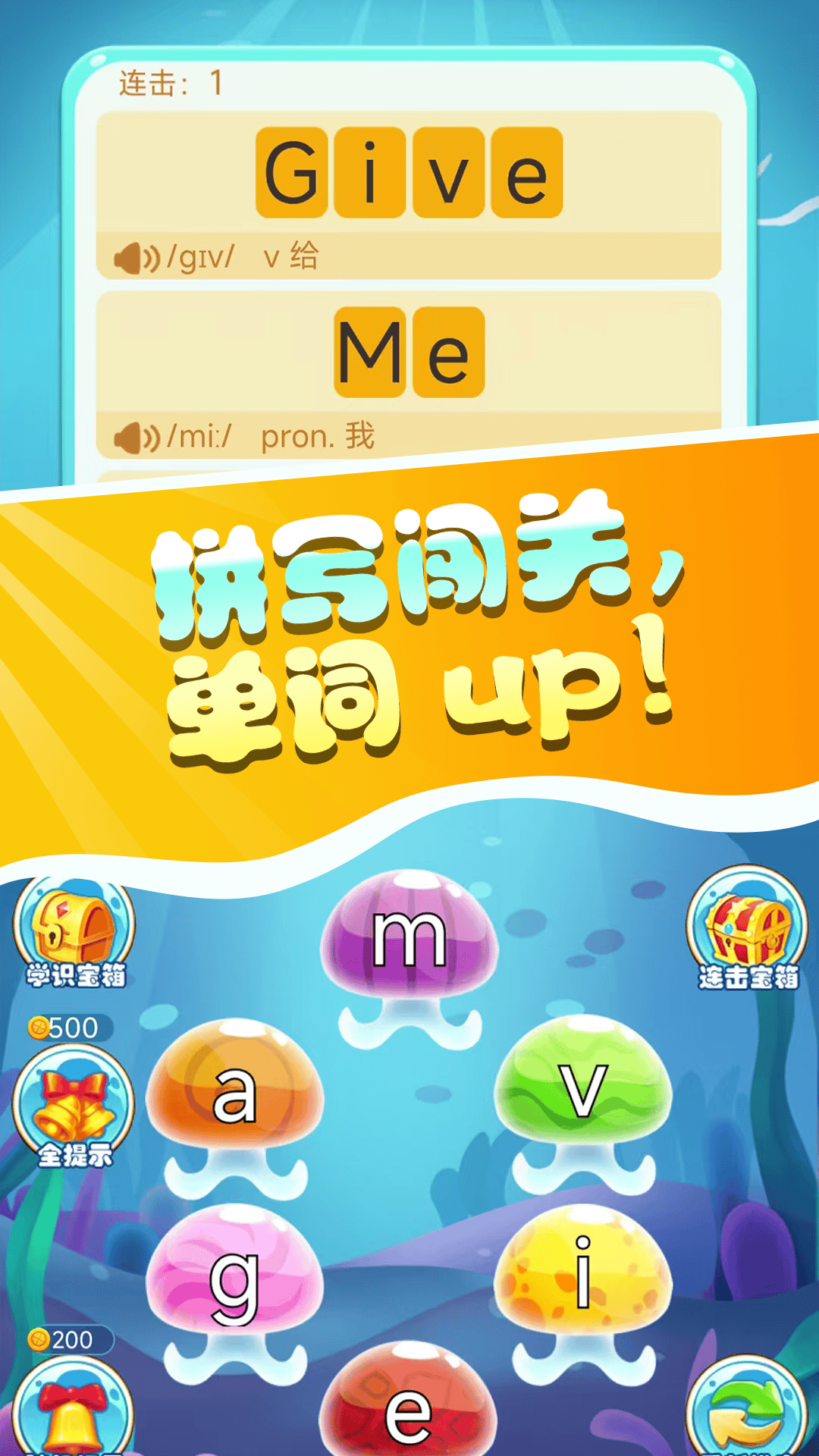 精彩截图-ComeOnWords2026官方新版