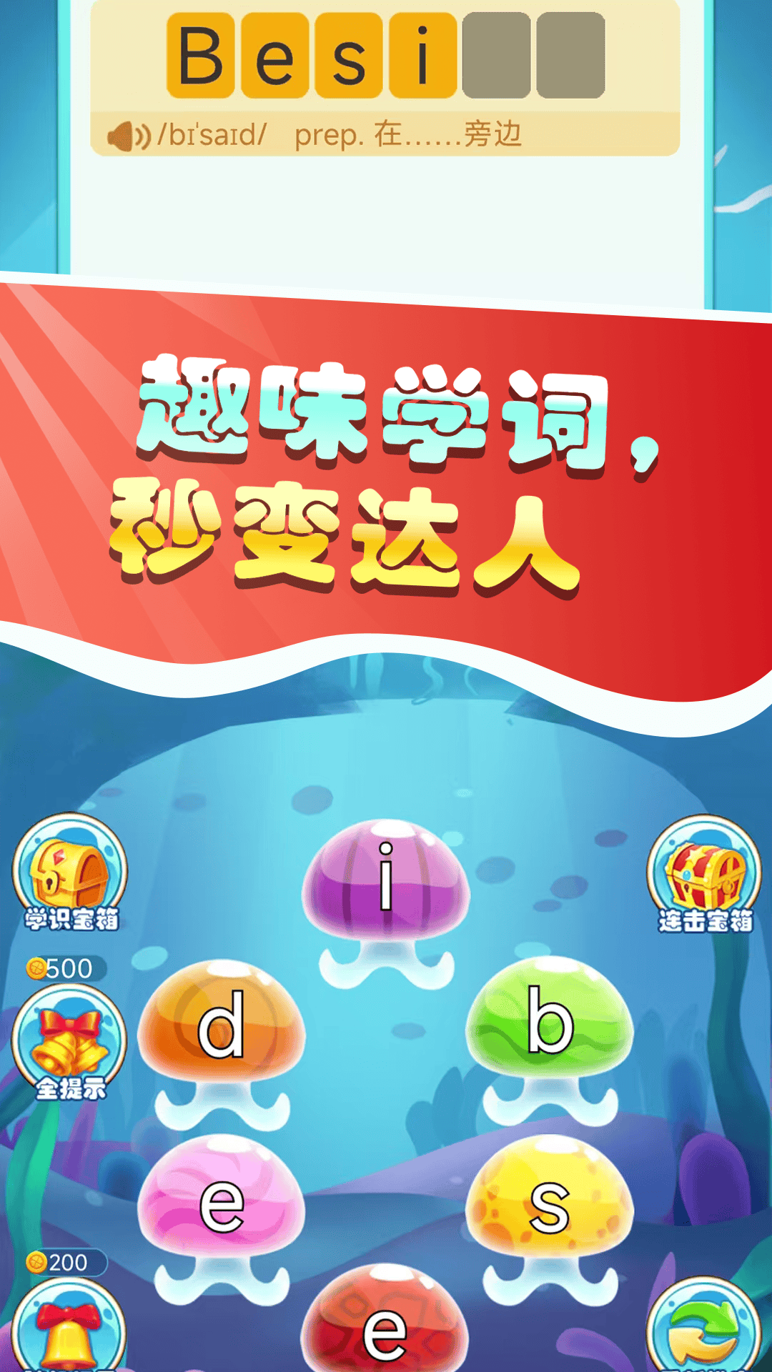 精彩截图-ComeOnWords2026官方新版