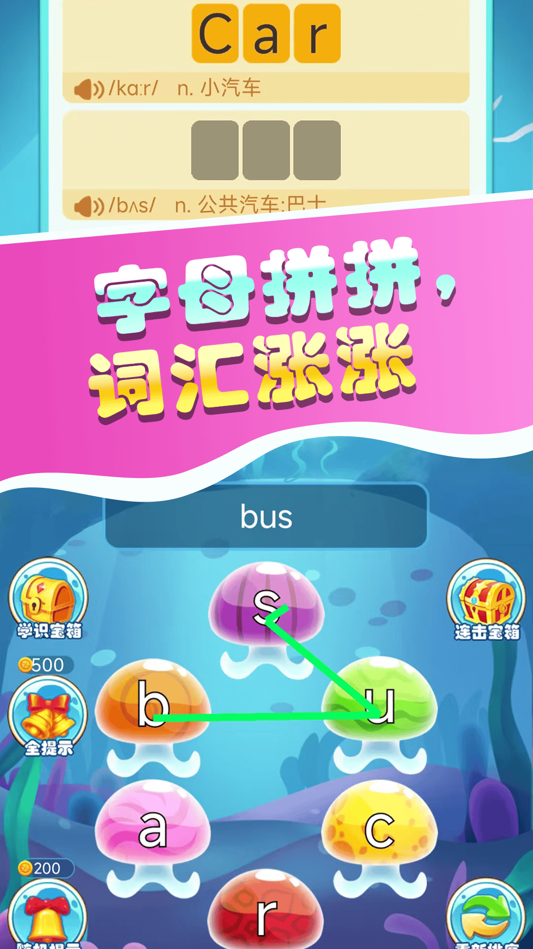 精彩截图-ComeOnWords2026官方新版