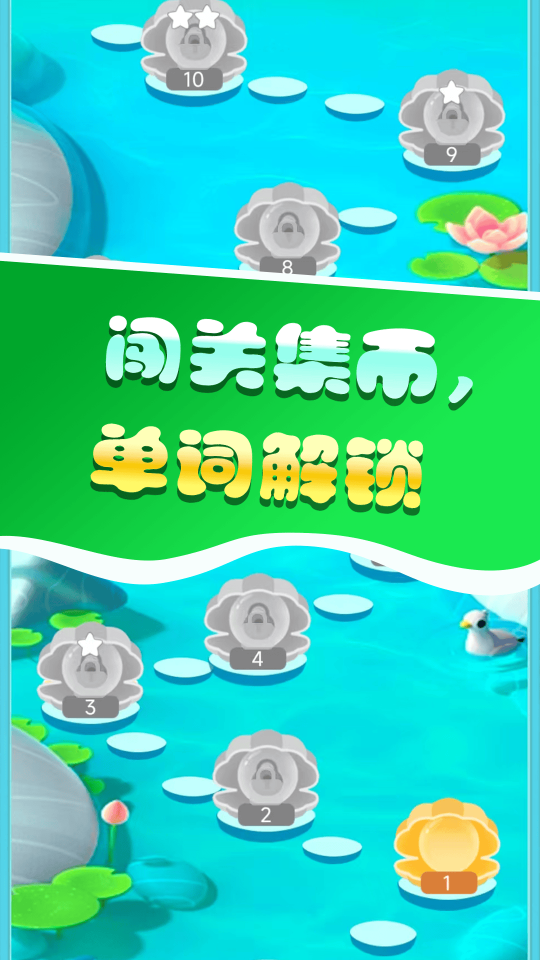 精彩截图-ComeOnWords2026官方新版