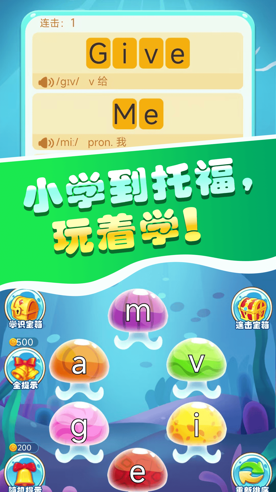 精彩截图-ComeOnWords2026官方新版