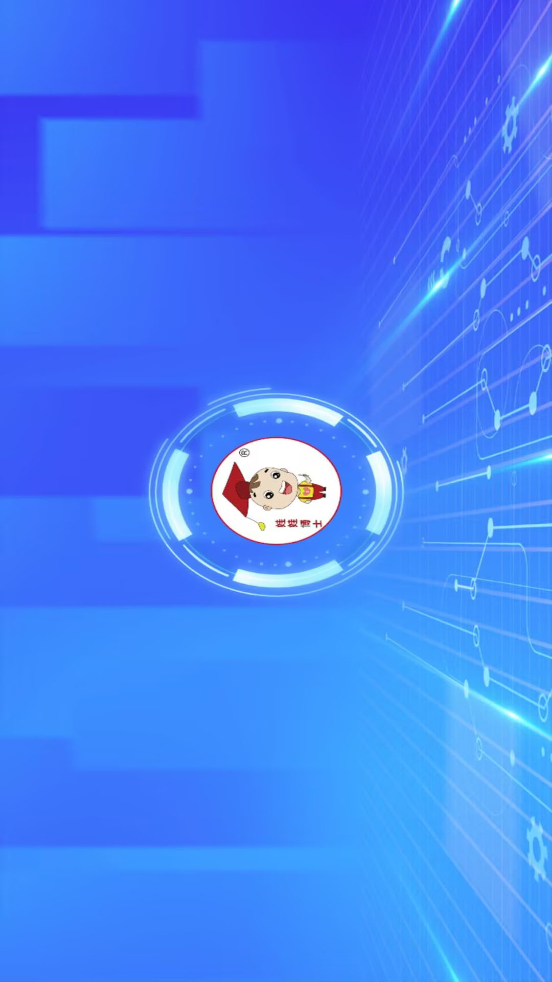 精彩截图-博士教育2026官方新版
