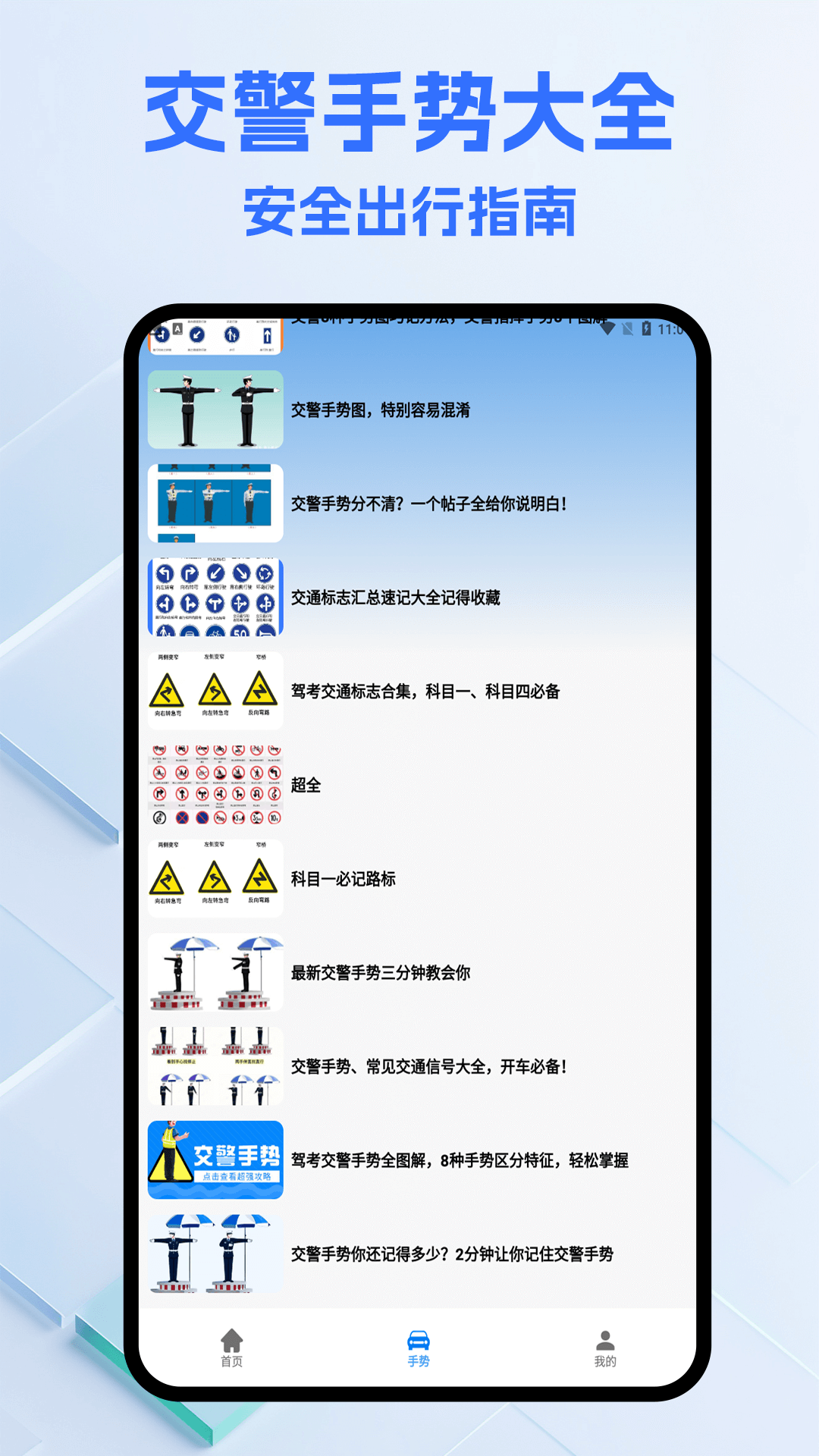 精彩截图-123违章查询2026官方新版