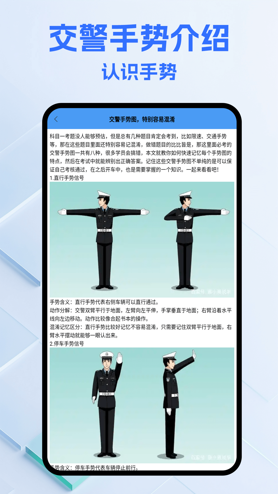 123违章查询 截图 3