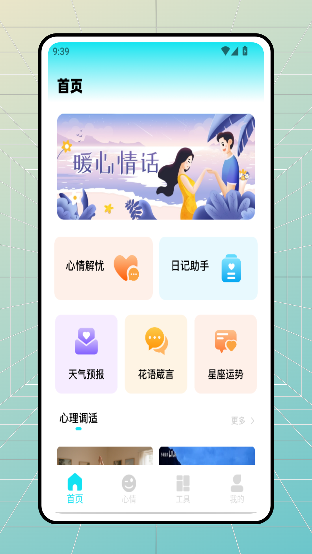 精彩截图-星光秀2025官方新版