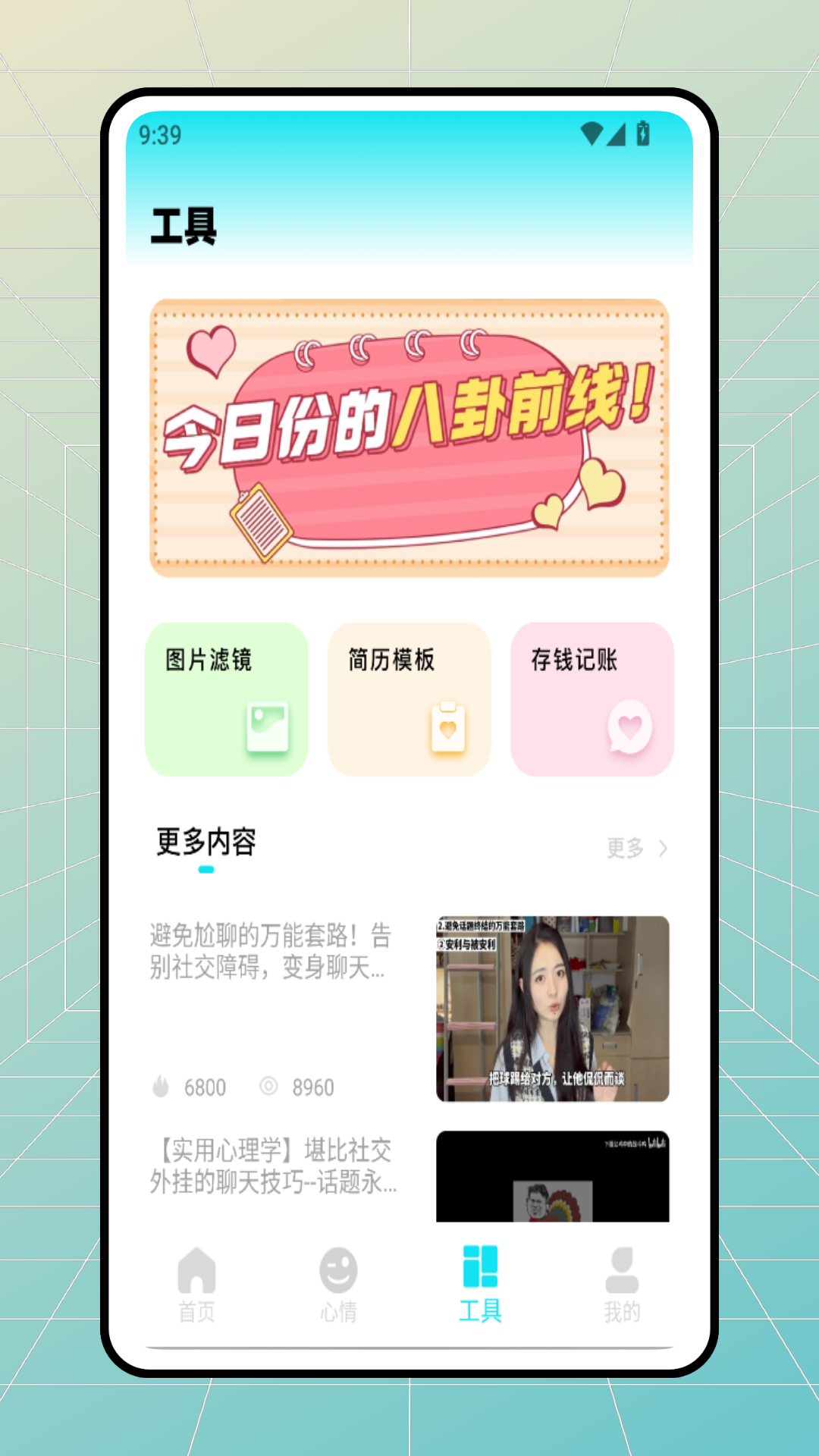 精彩截图-星光秀2025官方新版