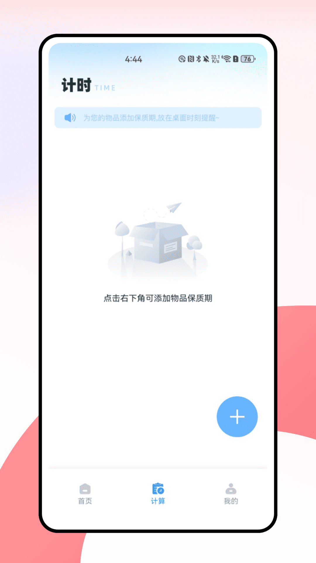 精彩截图-食安监管2025官方新版