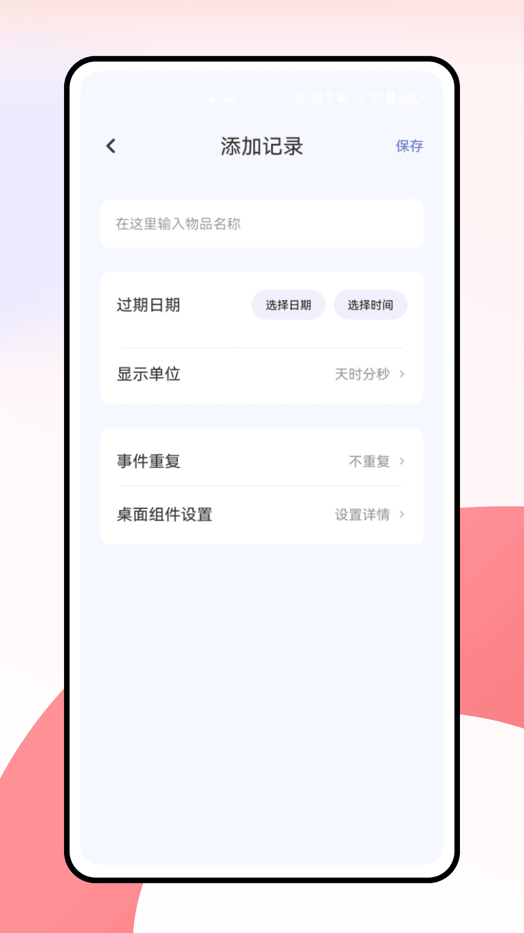 精彩截图-食安监管2025官方新版