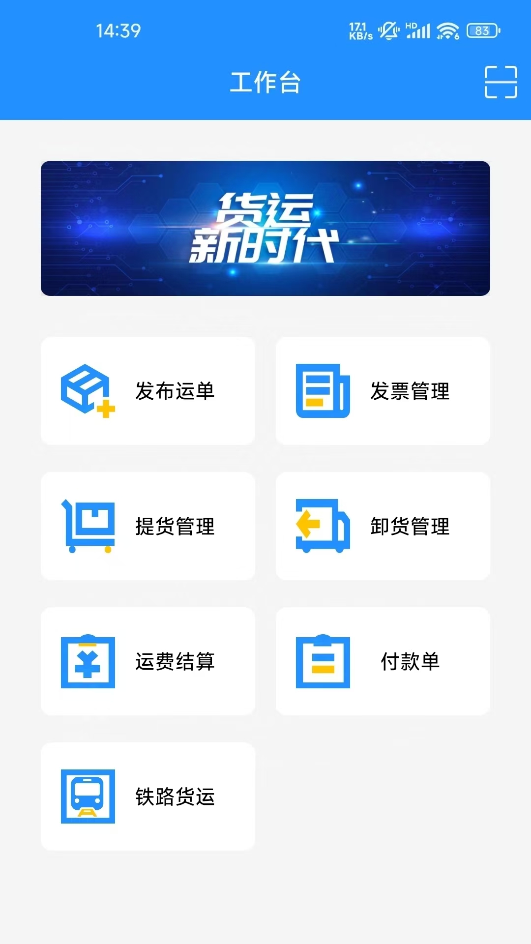 精彩截图-弘陆运货主2026官方新版