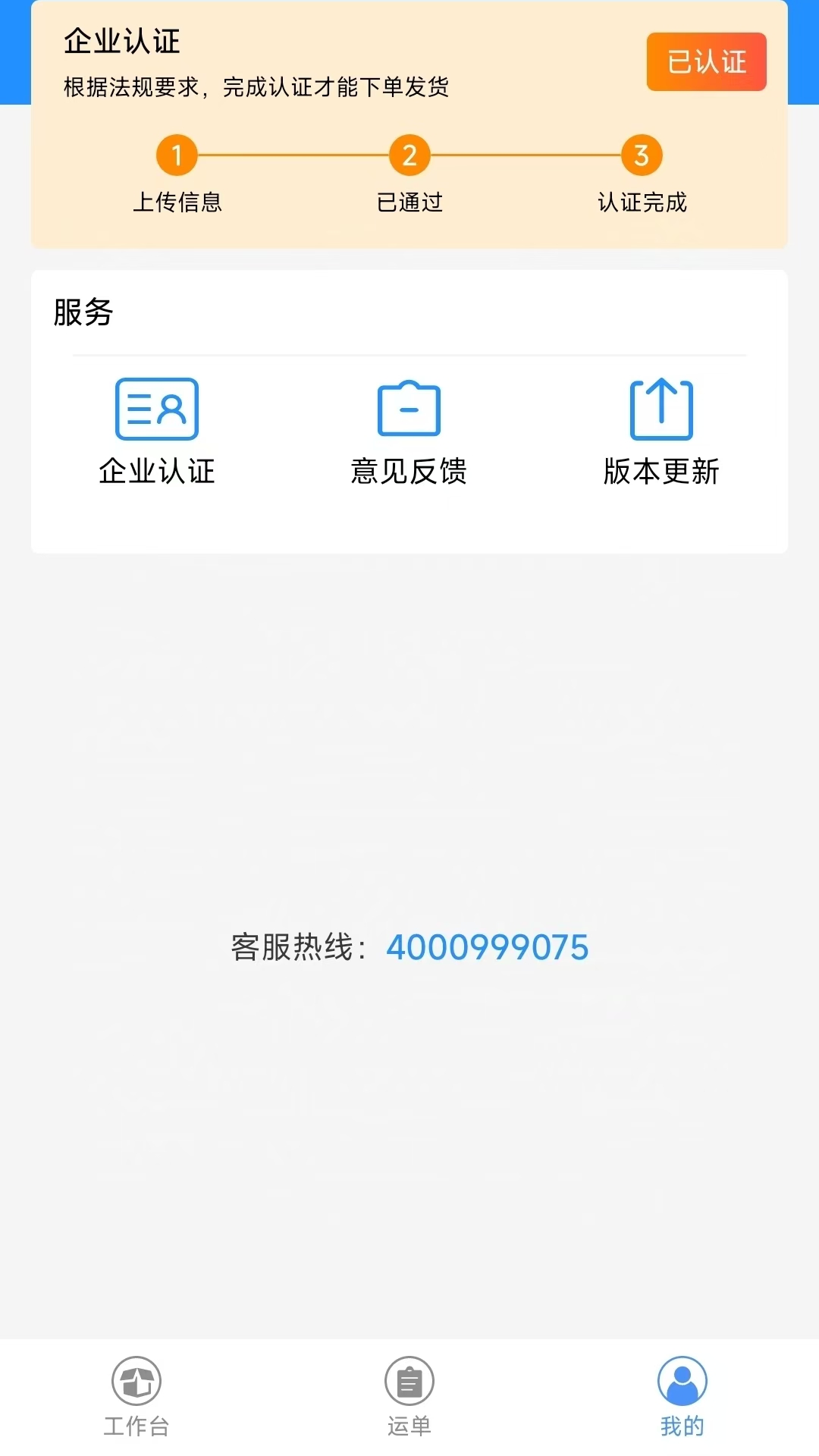 精彩截图-弘陆运货主2026官方新版