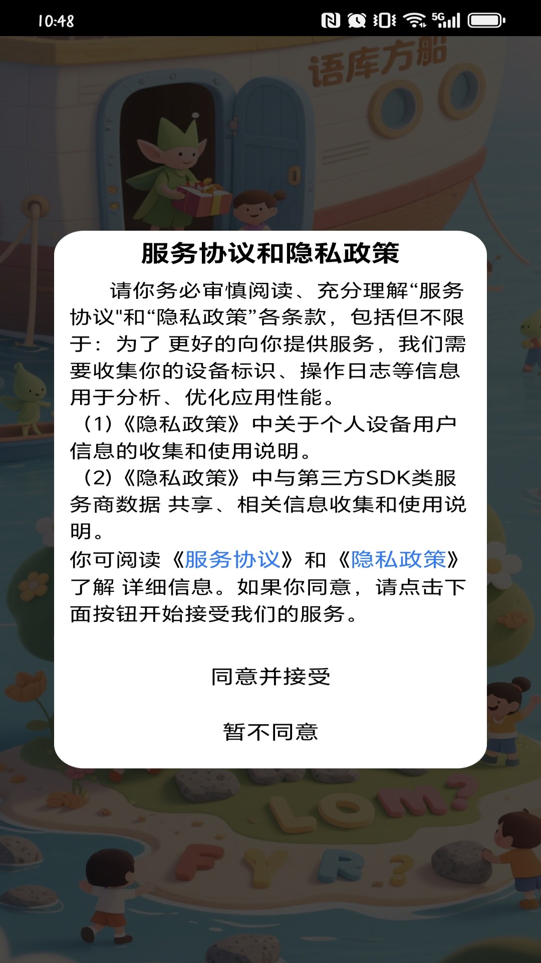 精彩截图-语库方舟2026官方新版