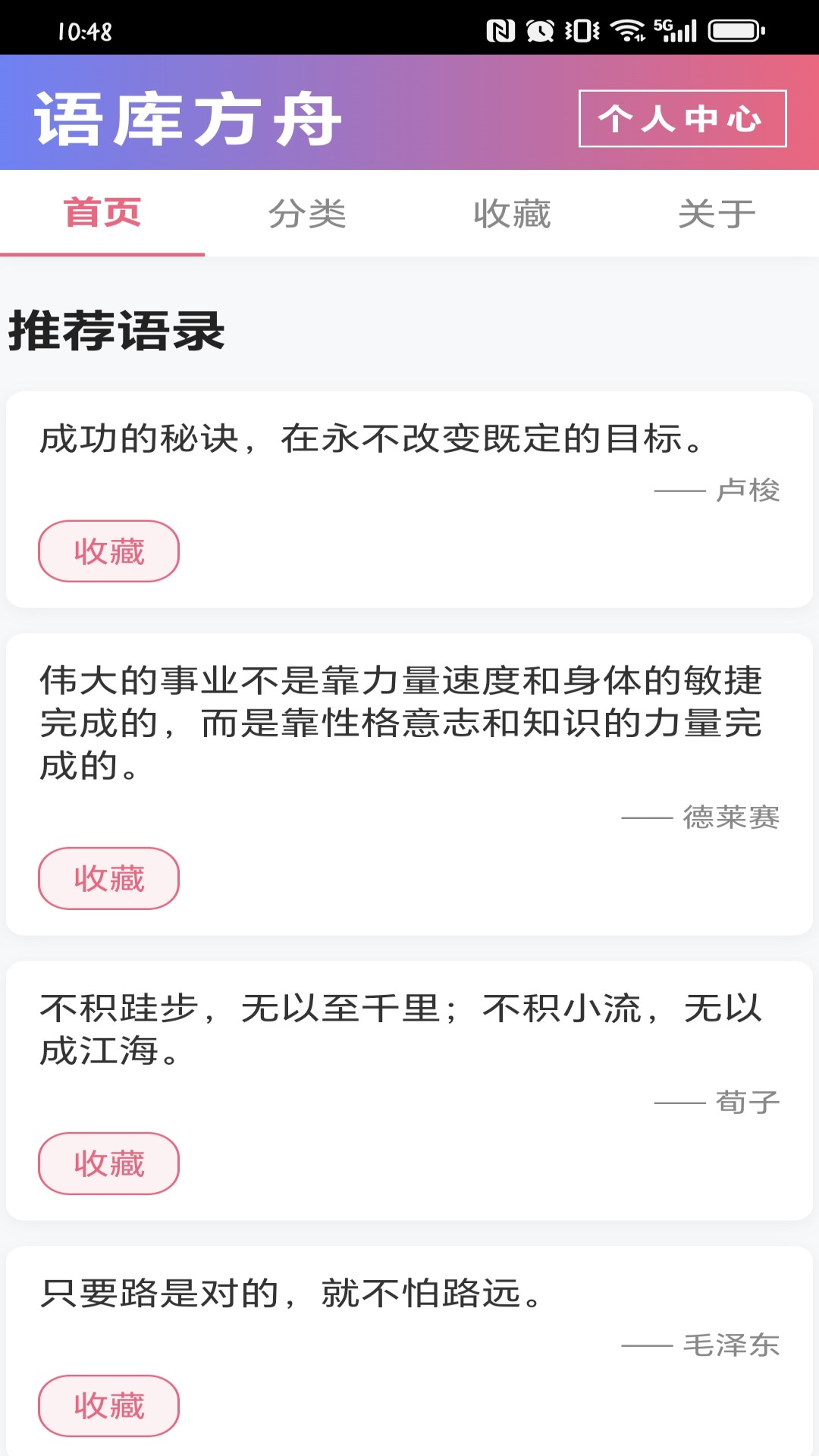精彩截图-语库方舟2026官方新版