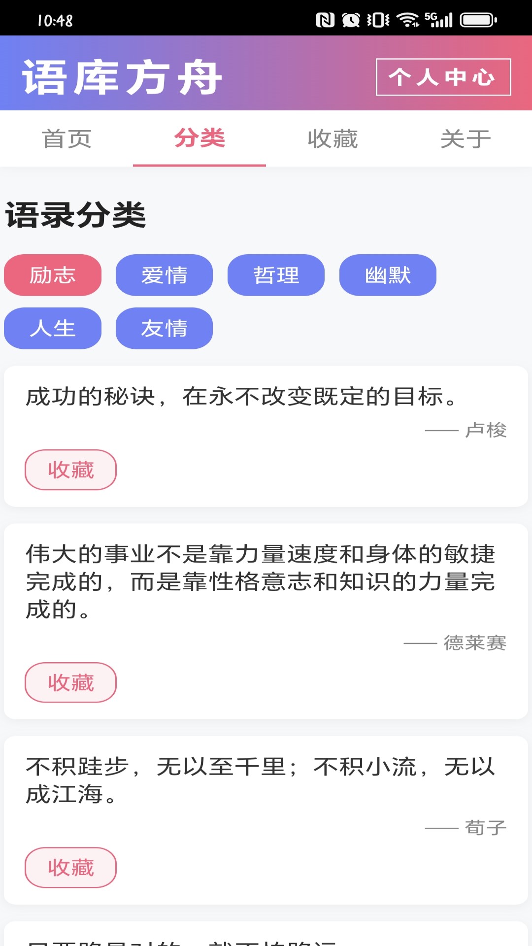 精彩截图-语库方舟2026官方新版