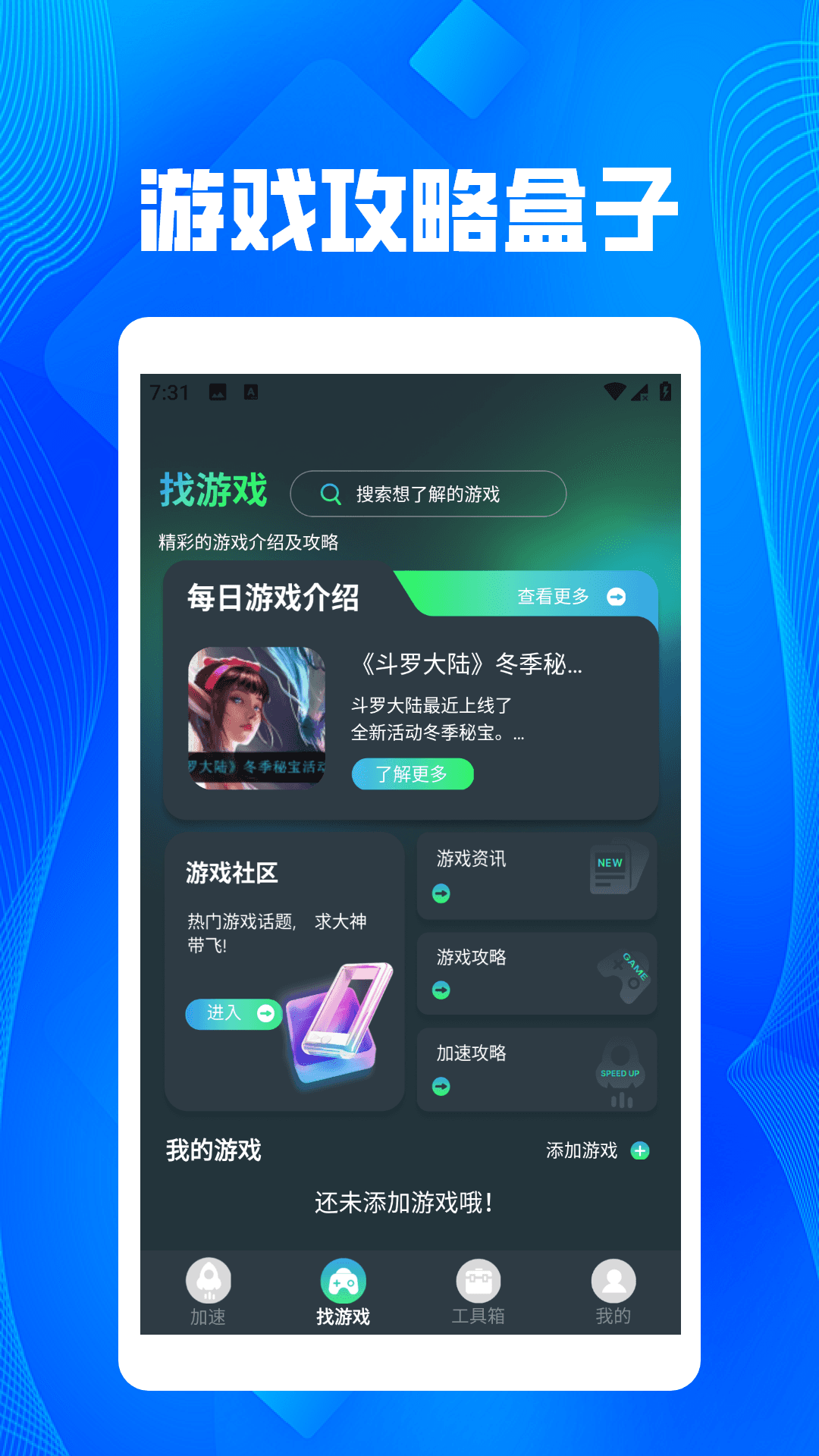 精彩截图-快小喵免费加速器pro2025官方新版