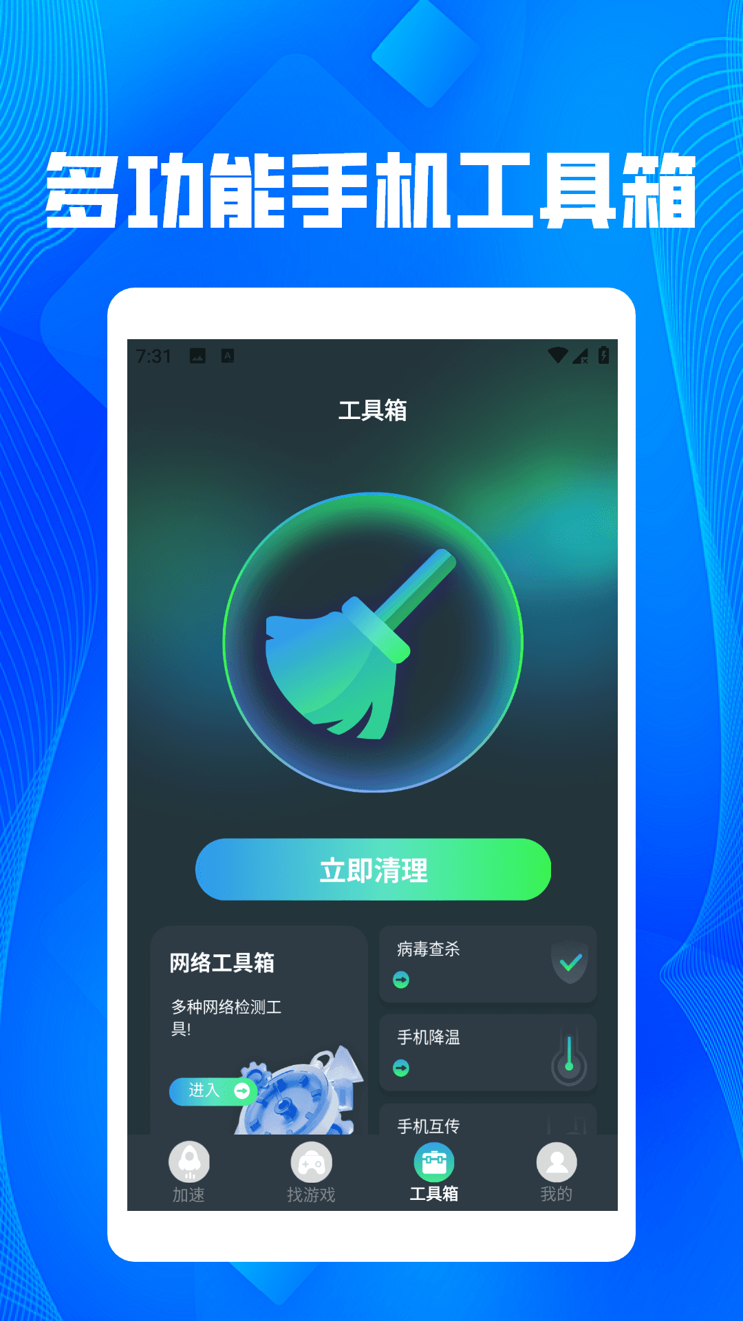 精彩截图-快小喵免费加速器pro2025官方新版