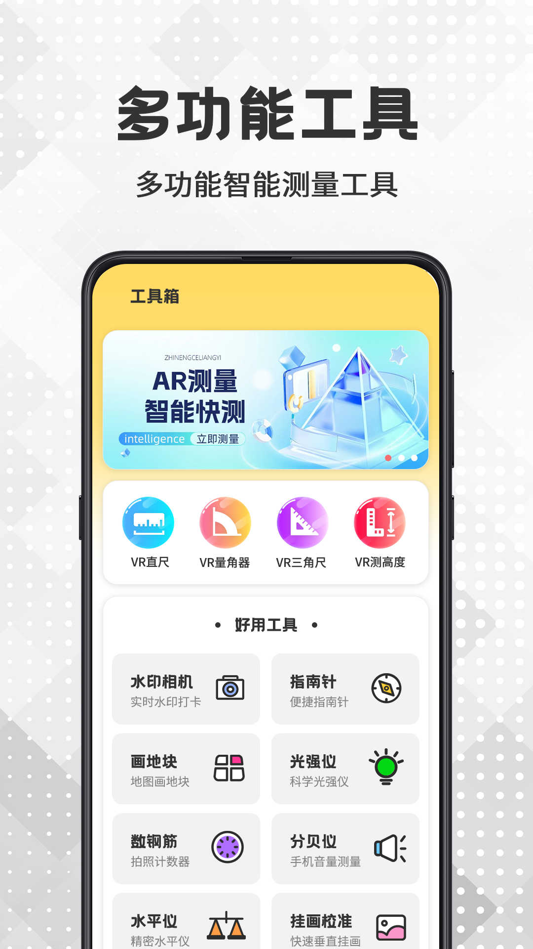 精彩截图-AR测量王2025官方新版