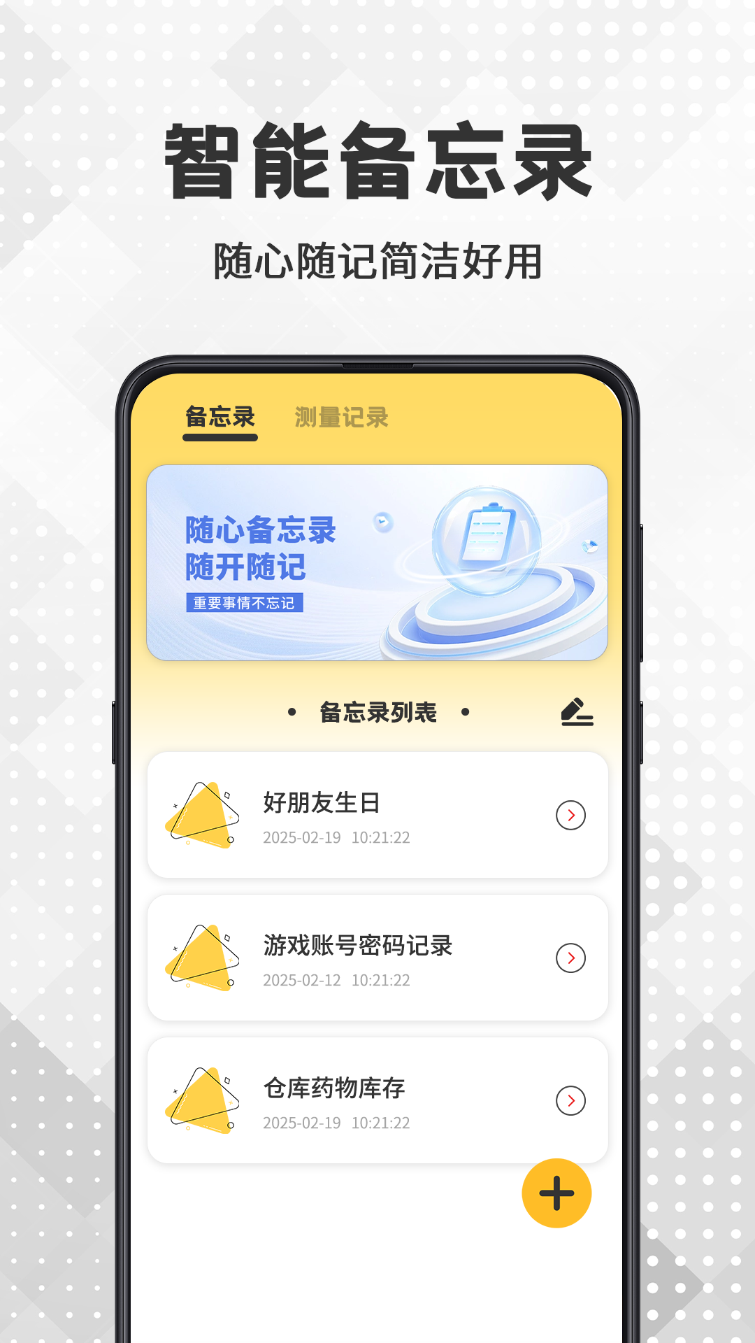 精彩截图-测量尺子2026官方新版