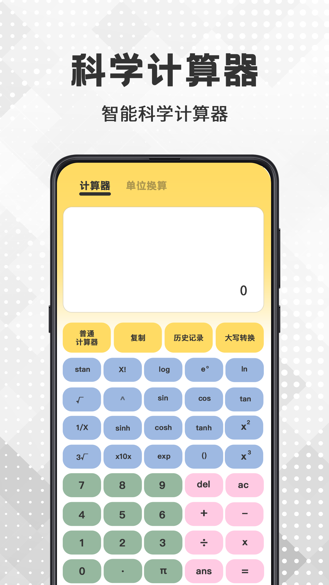精彩截图-测量尺子2026官方新版