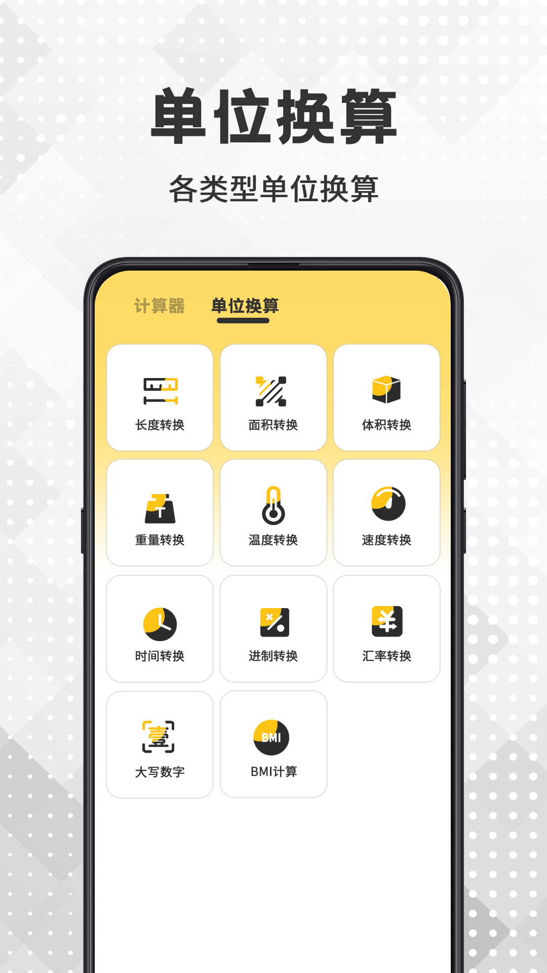 精彩截图-测量尺子2026官方新版