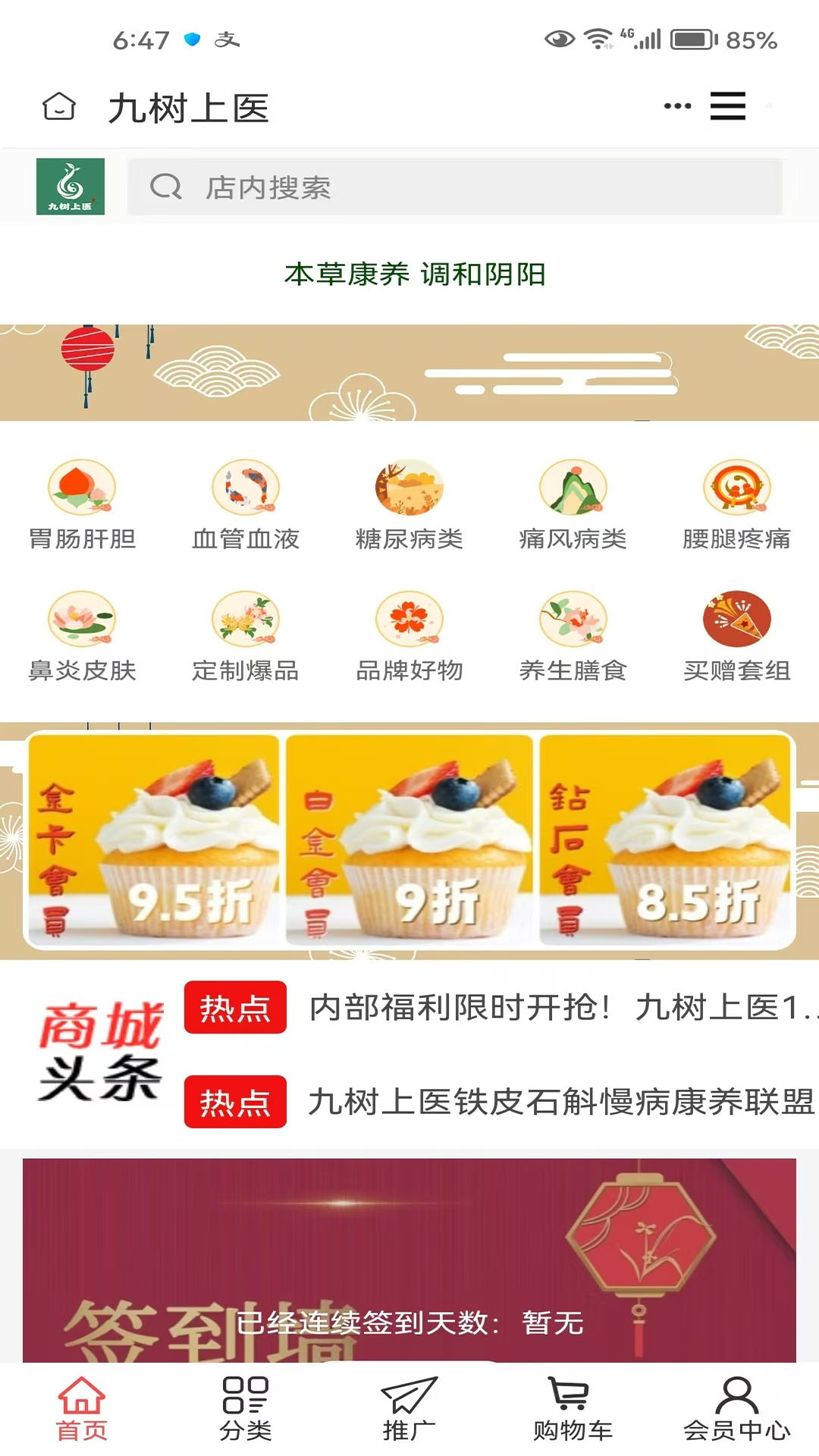 精彩截图-九树上医2026官方新版