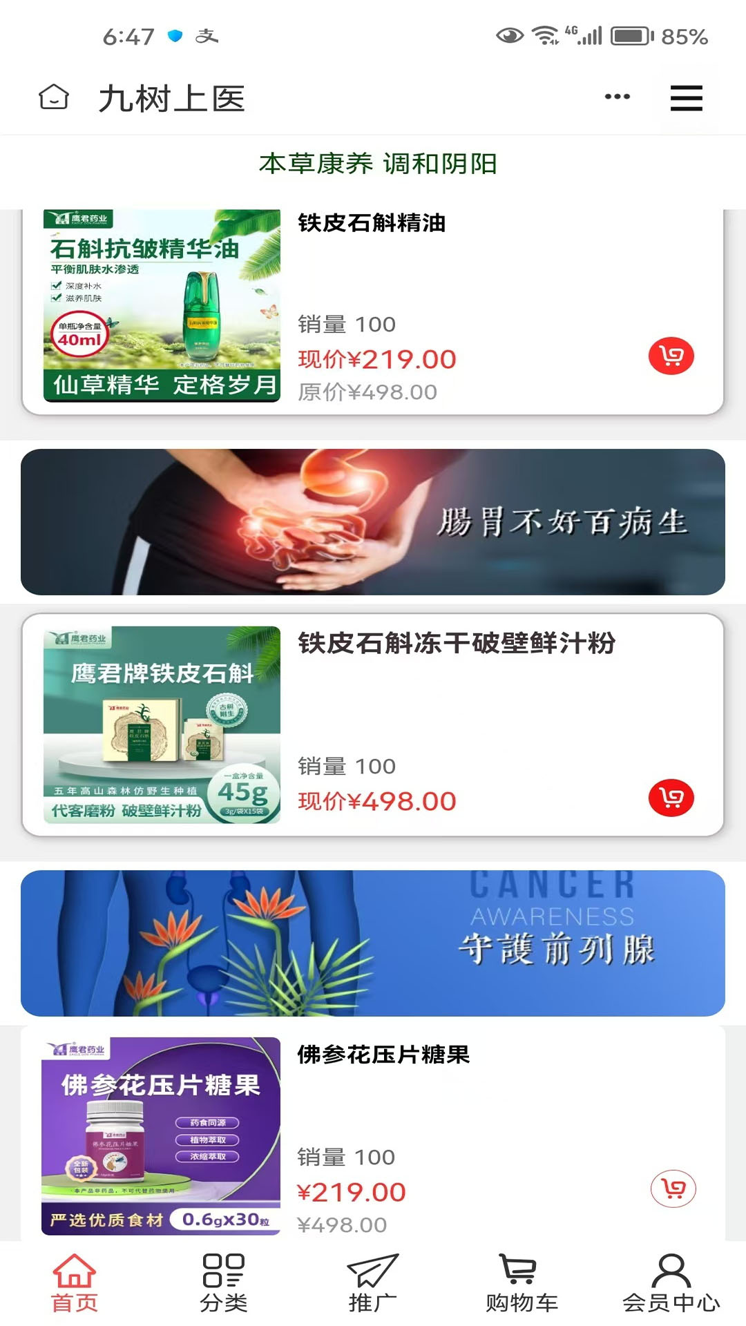 精彩截图-九树上医2026官方新版