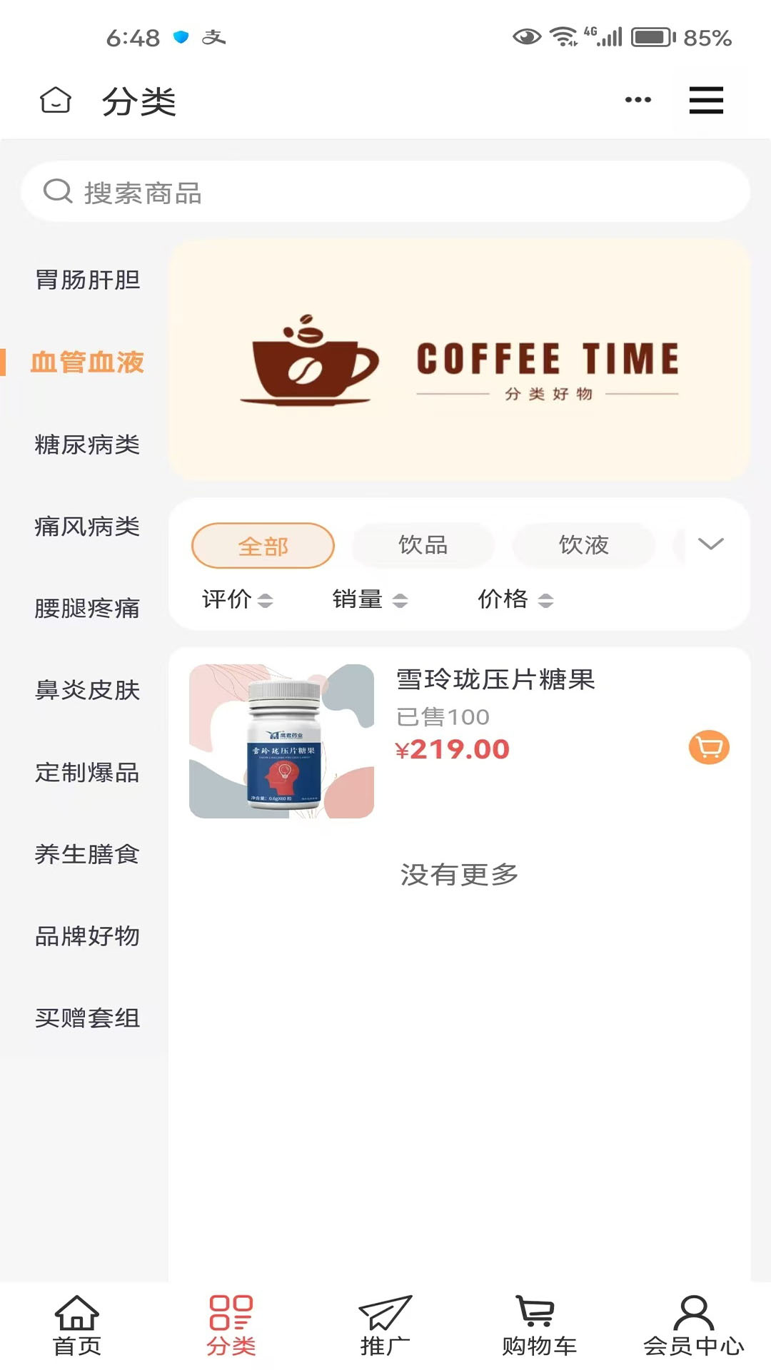 精彩截图-九树上医2026官方新版