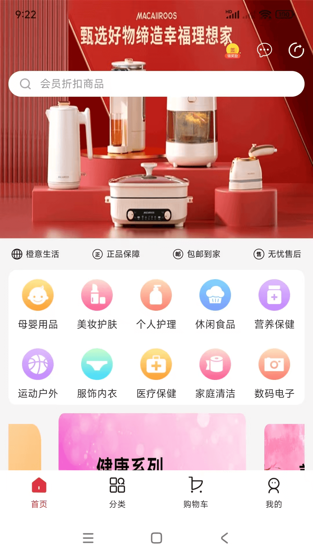 精彩截图-橙意生活2025官方新版