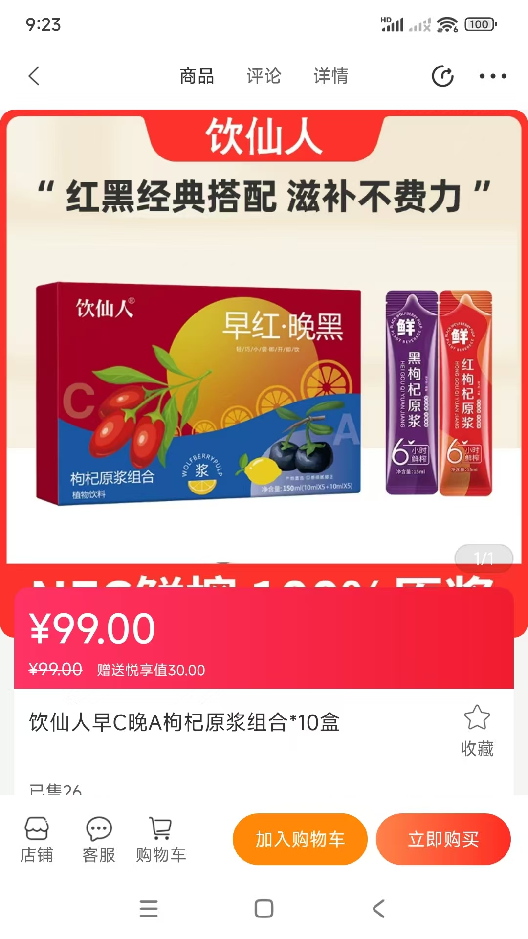 精彩截图-橙意生活2025官方新版