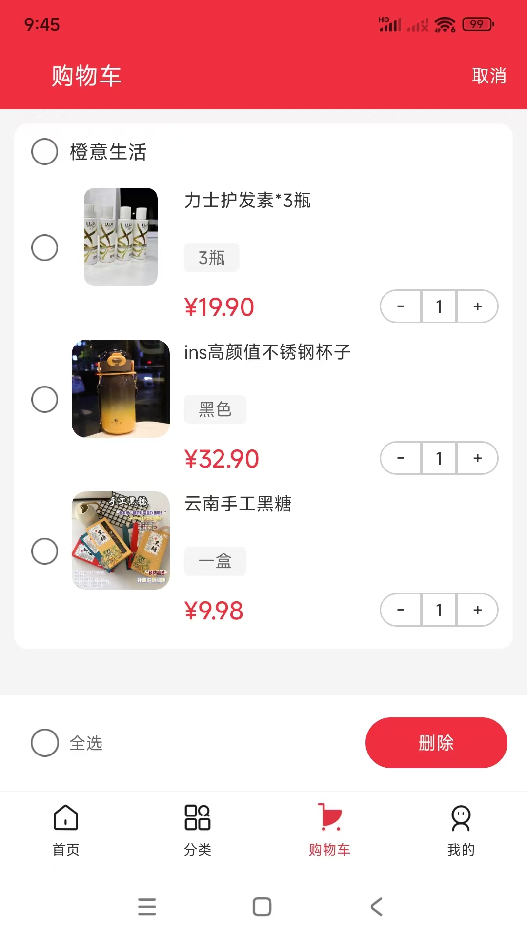 精彩截图-橙意生活2025官方新版