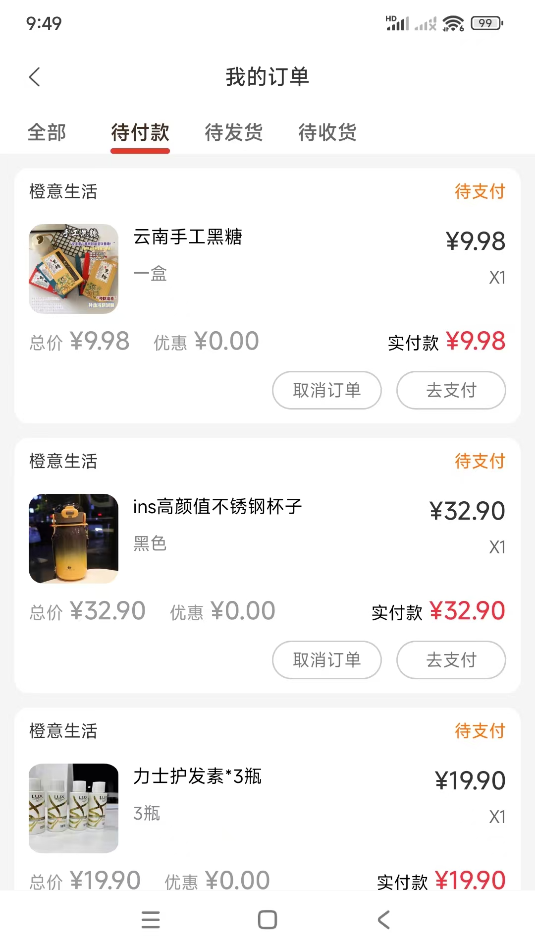 精彩截图-橙意生活2025官方新版