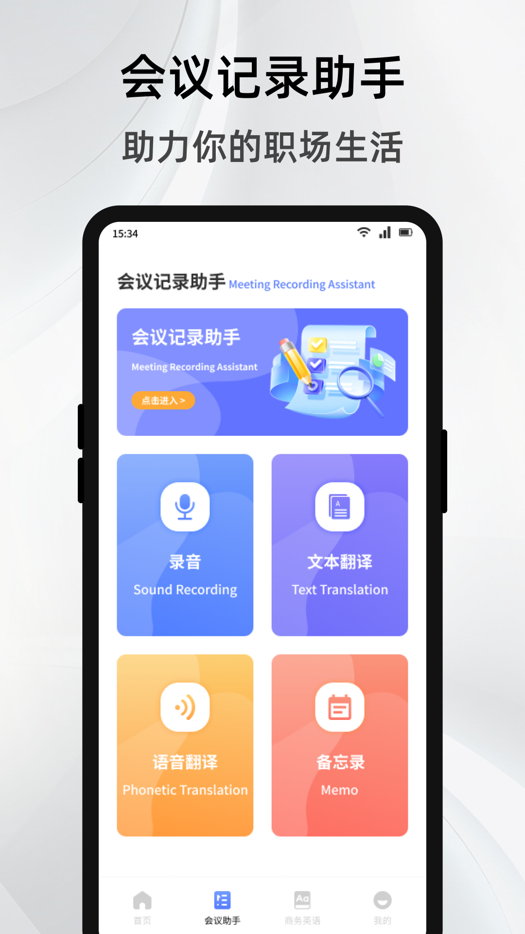 精彩截图-旺商商聊助手2025官方新版