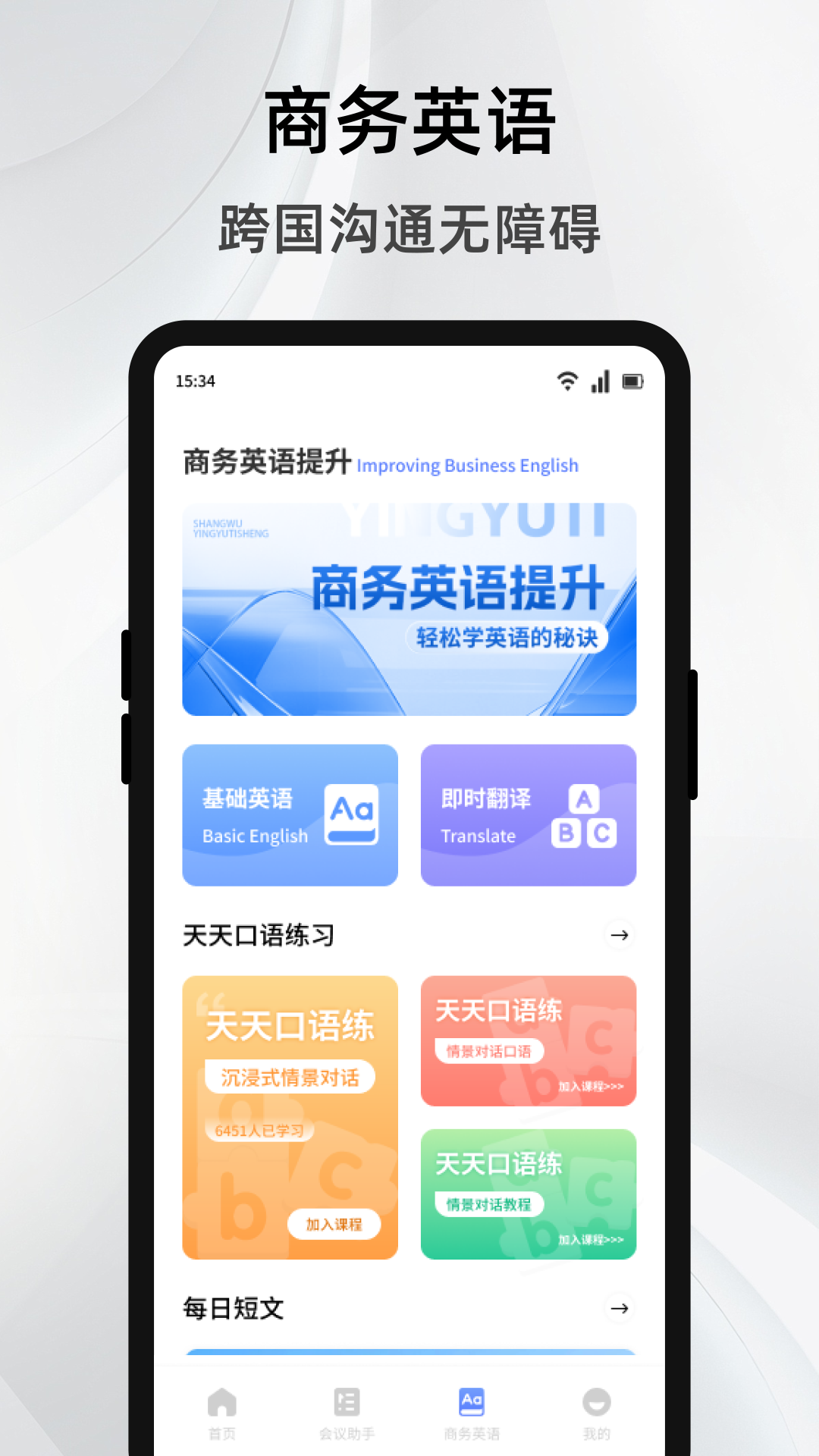 精彩截图-旺商商聊2026官方新版