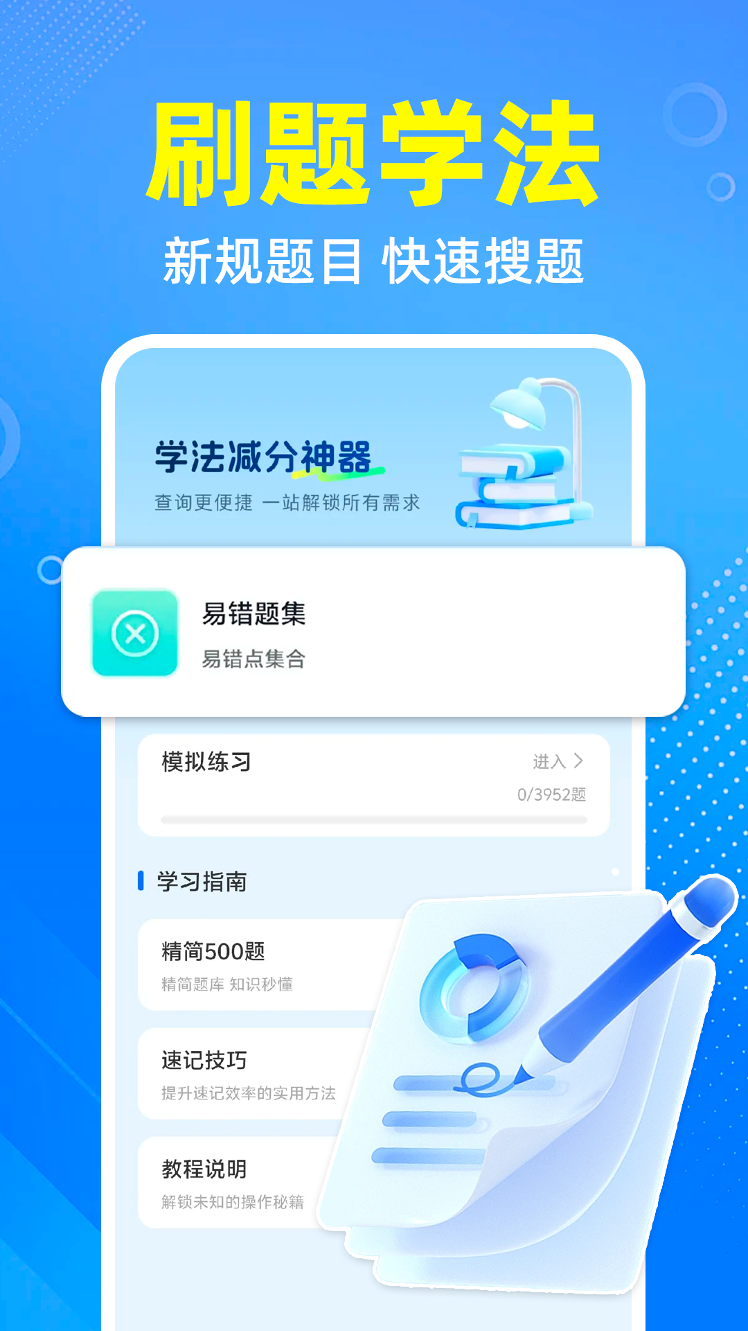 精彩截图-交通违章宝2026官方新版