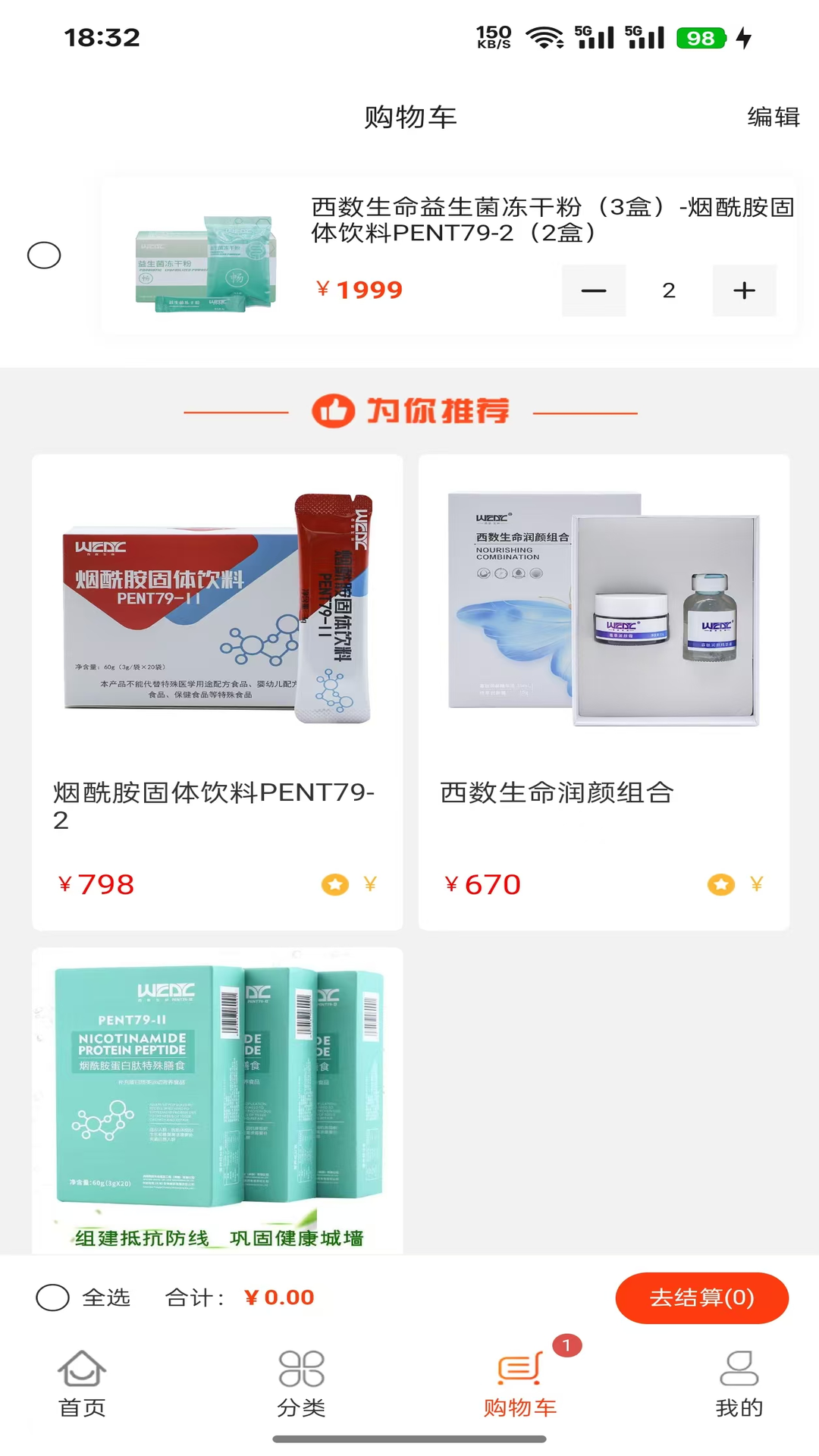 精彩截图-西数生命2026官方新版