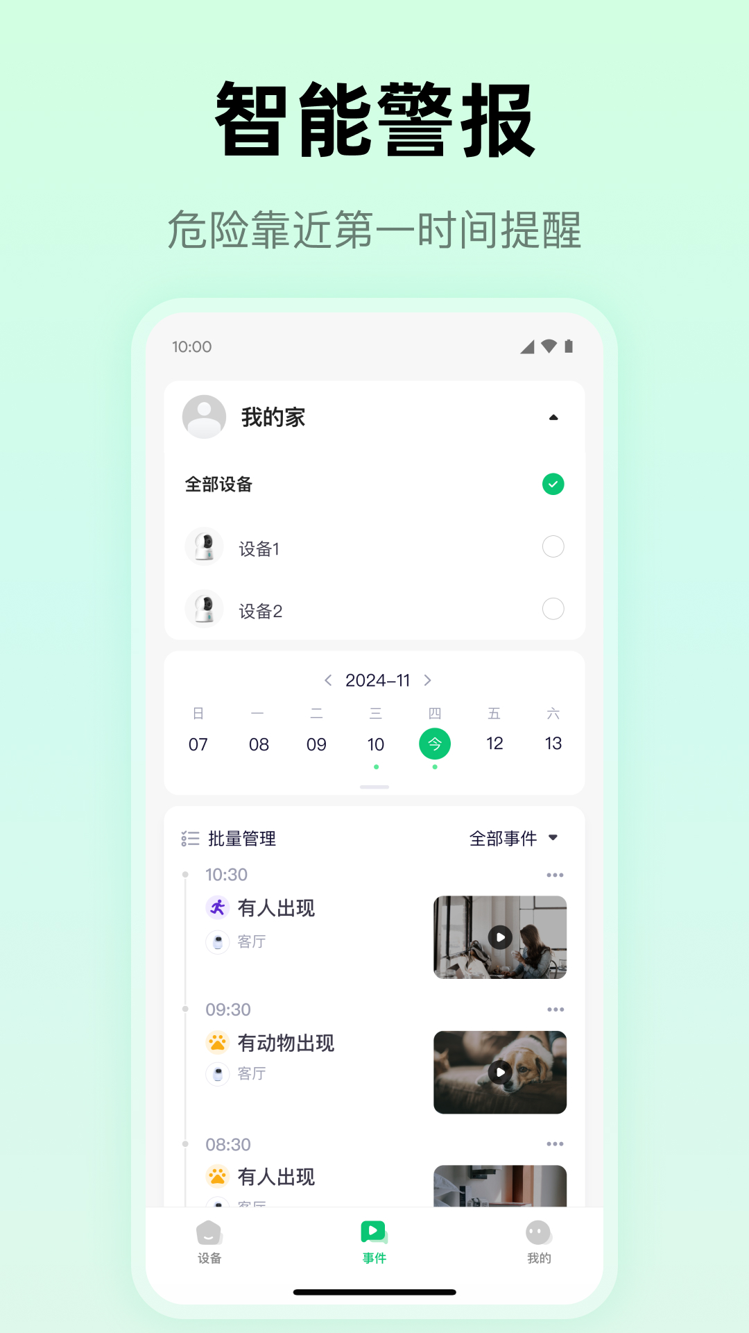 精彩截图-麦小芽2026官方新版