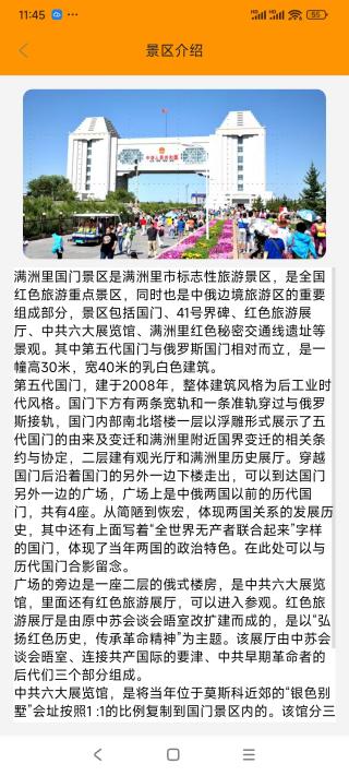 精彩截图-风景介绍2025官方新版